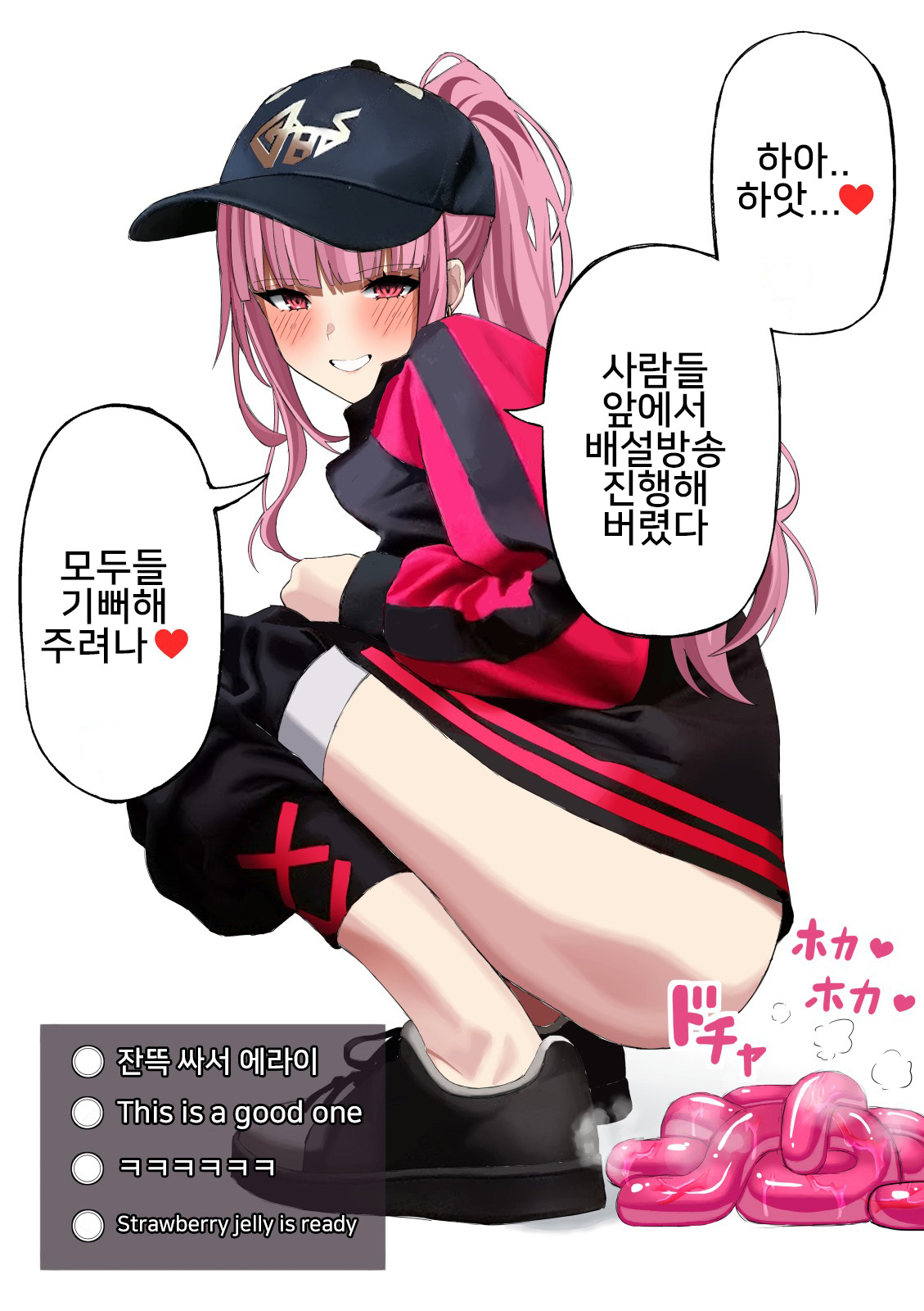 Mori Calliope Haisetsu Jelly page 10 full