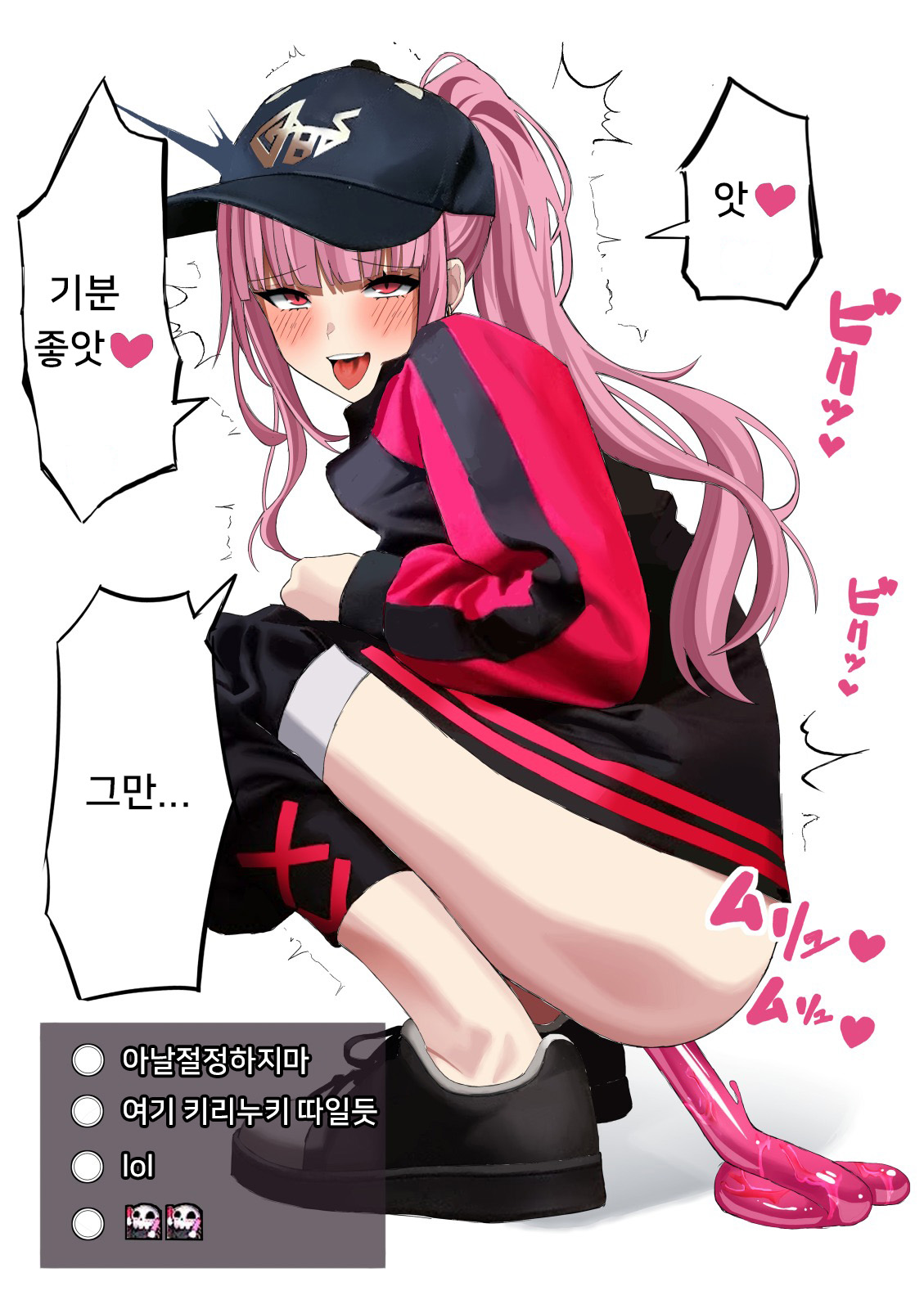 Mori Calliope Haisetsu Jelly page 8 full