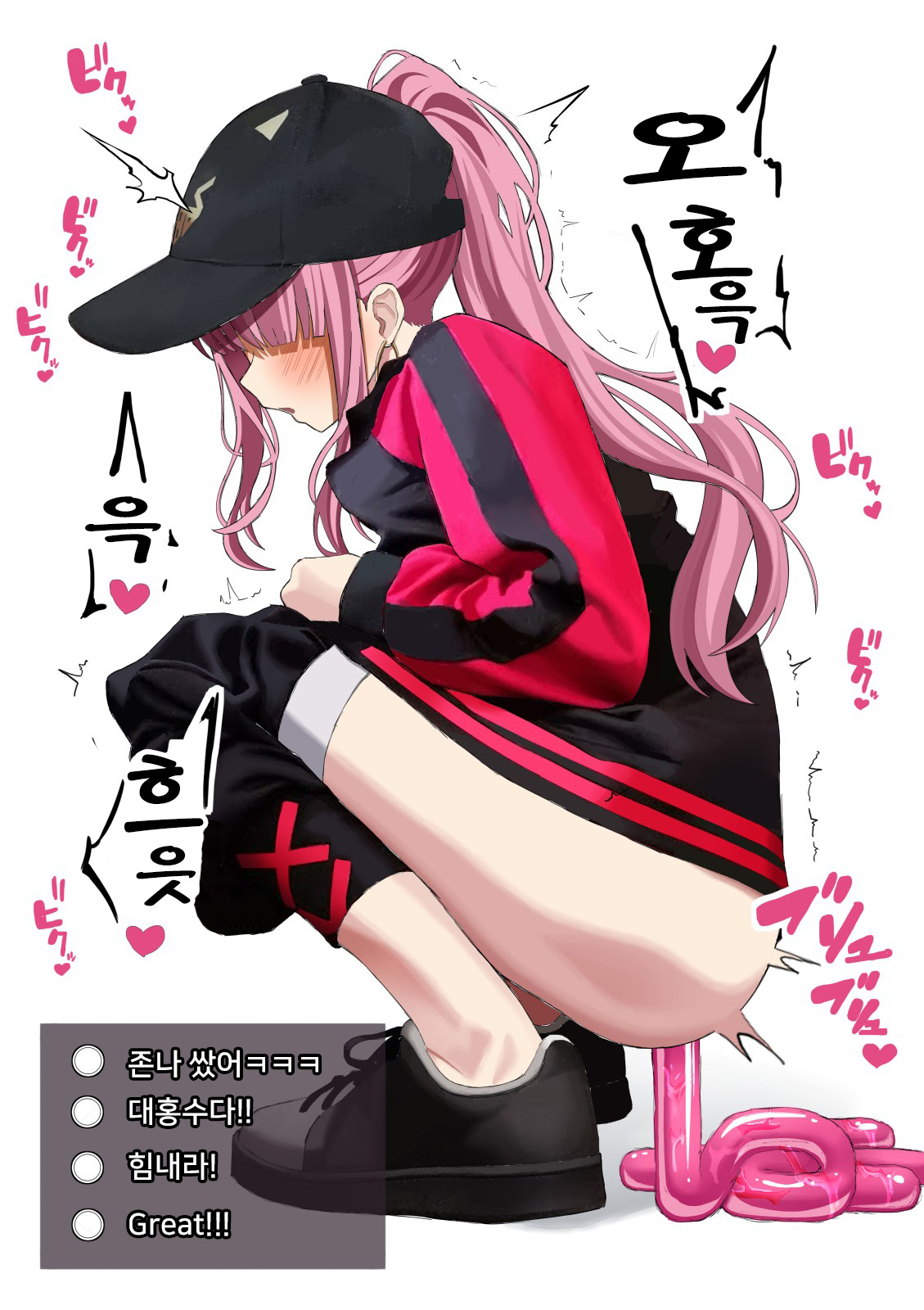 Mori Calliope Haisetsu Jelly page 9 full