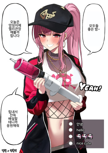 Mori Calliope Haisetsu Jelly cover
