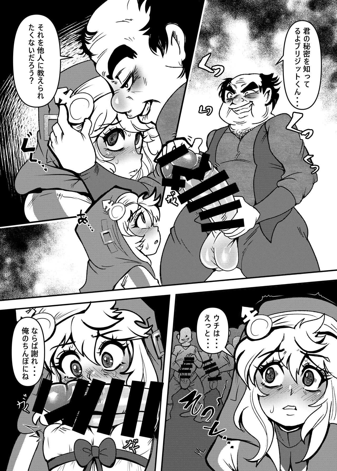Itoshī machi de rinkan sa reru uchi page 5 full