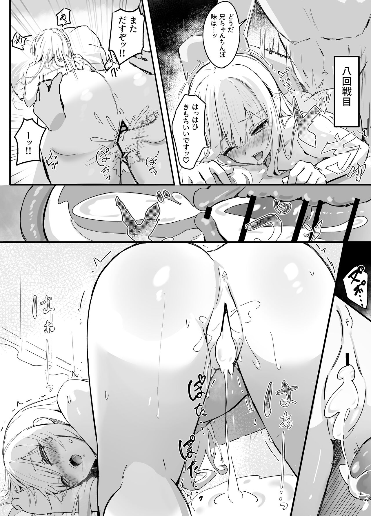 Maguro nanoni Shimari dake wa Egui Gimai page 3 full