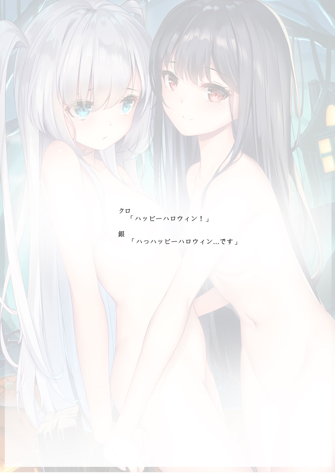 Shita Sora Shoujo ORIGINAL ILLUSTRATION COLLECTION page 10 full