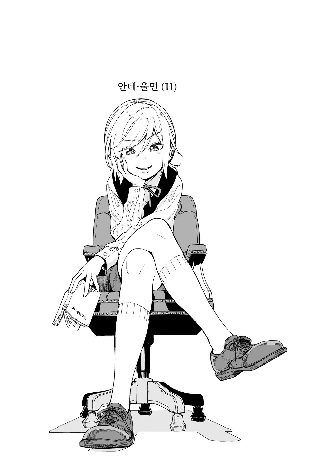 Isekai Kyaradain ni Okeru Succubus no Shuugeki | 이세계 캐러딘의 서큐버스 습격 page 3 full