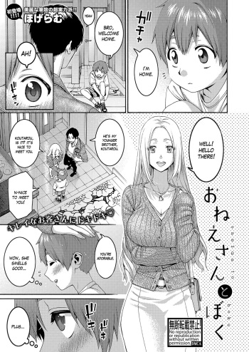 Onee-chan to Boku cover