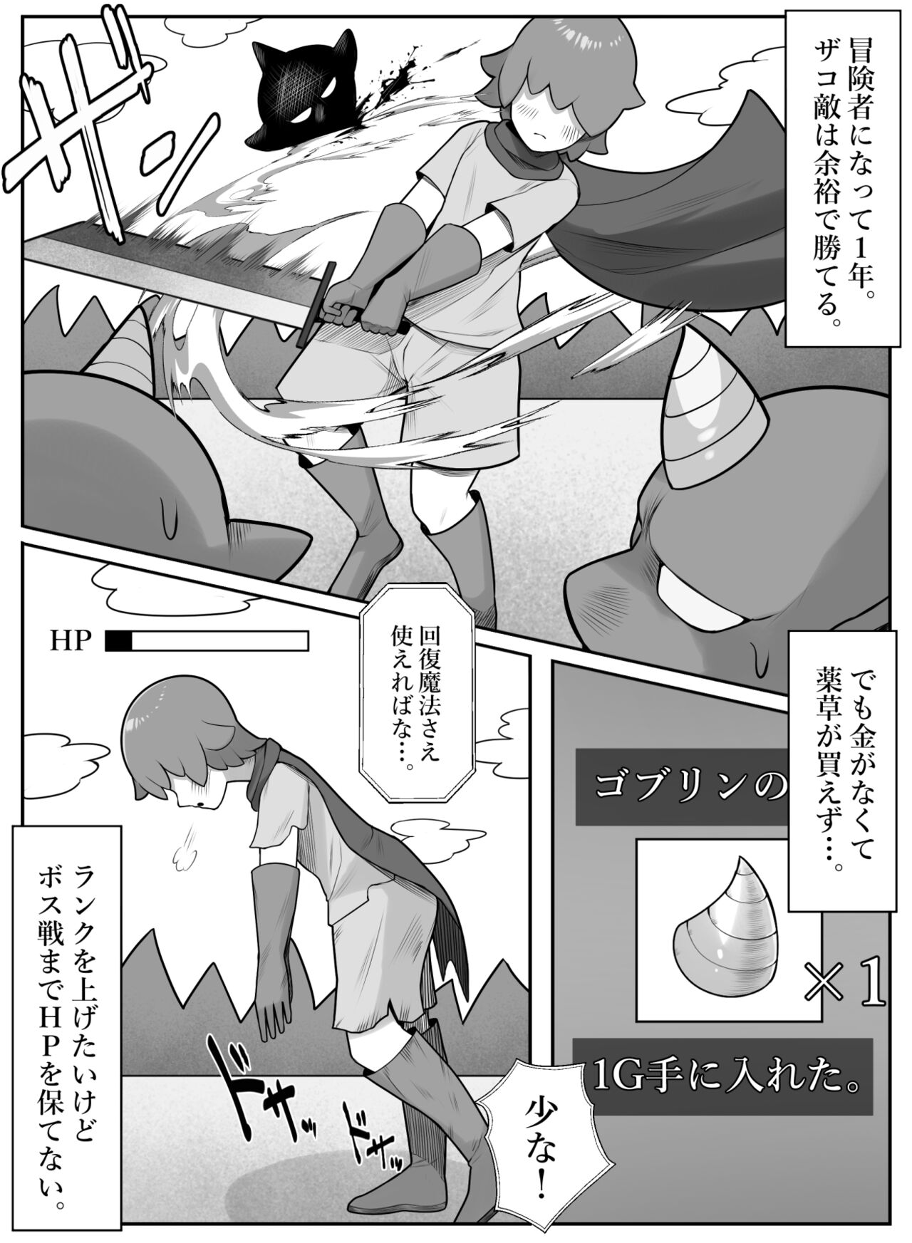 Boukensha Counselor kara no Osusume ga Saikou Sugiru page 3 full