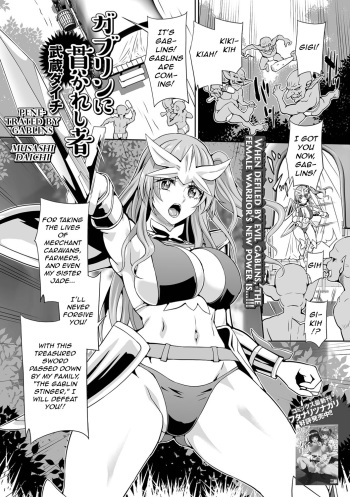 Gablin ni Tsuranukareshi Mono cover