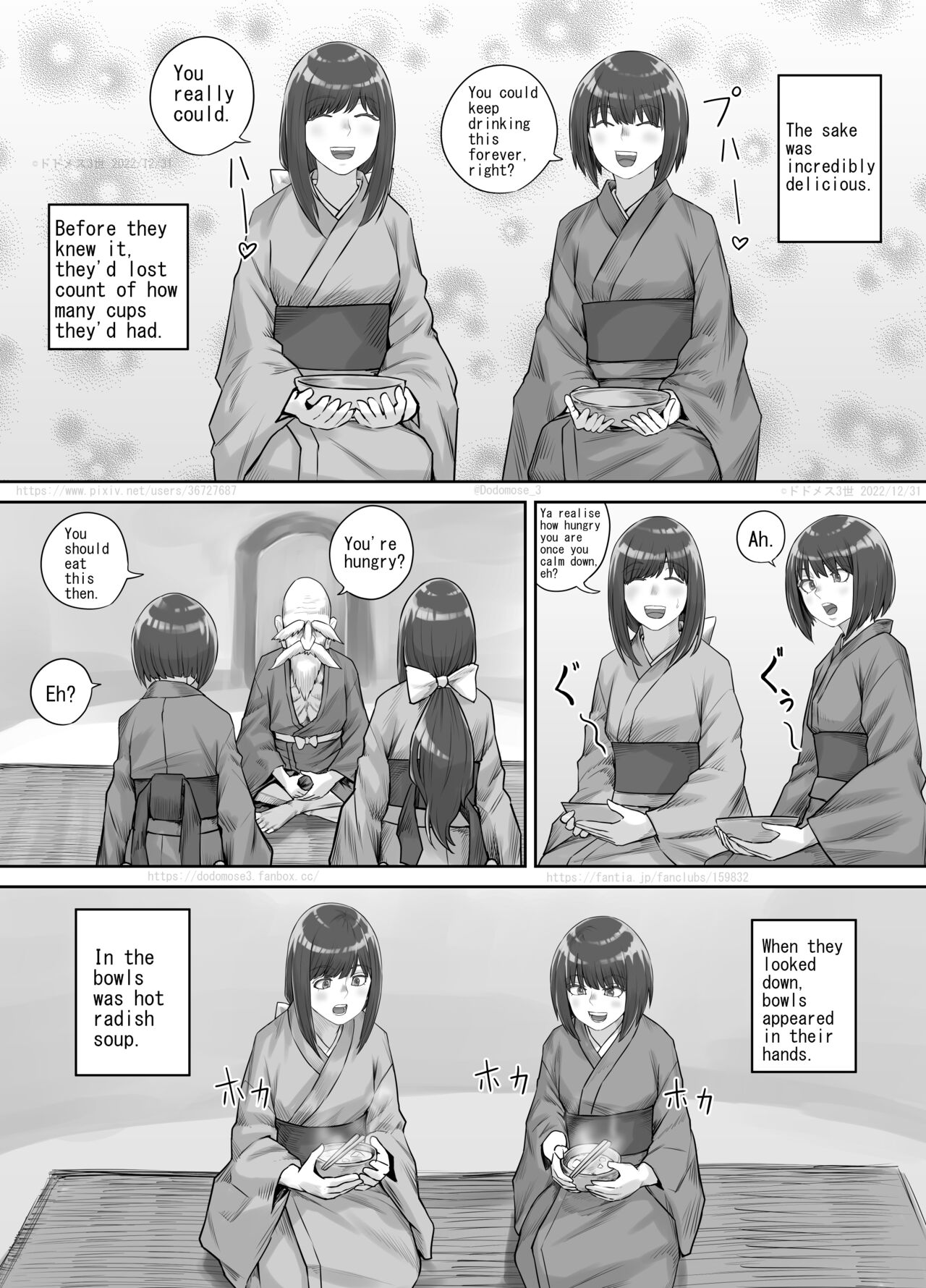 師走の神様（English Version） page 5 full