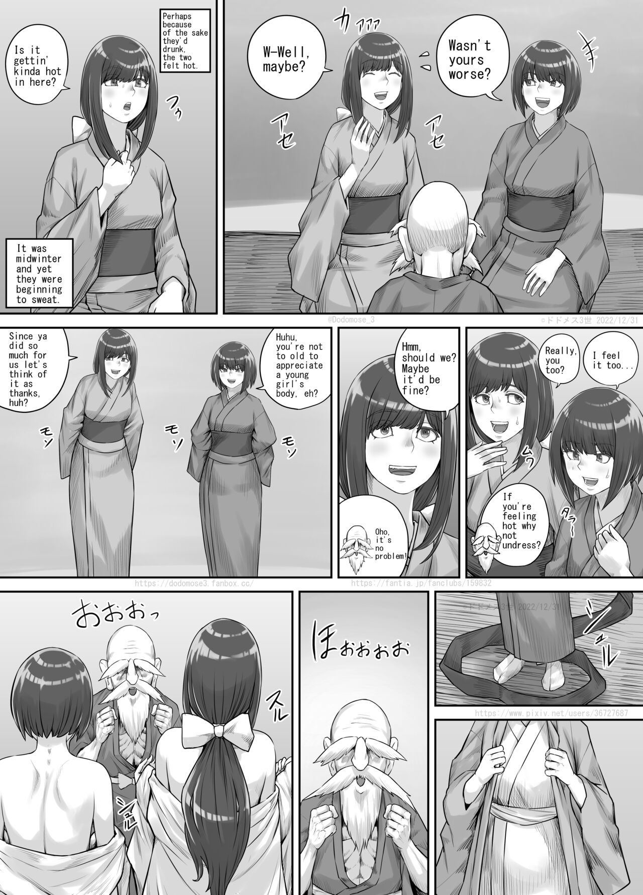 師走の神様（English Version） page 8 full