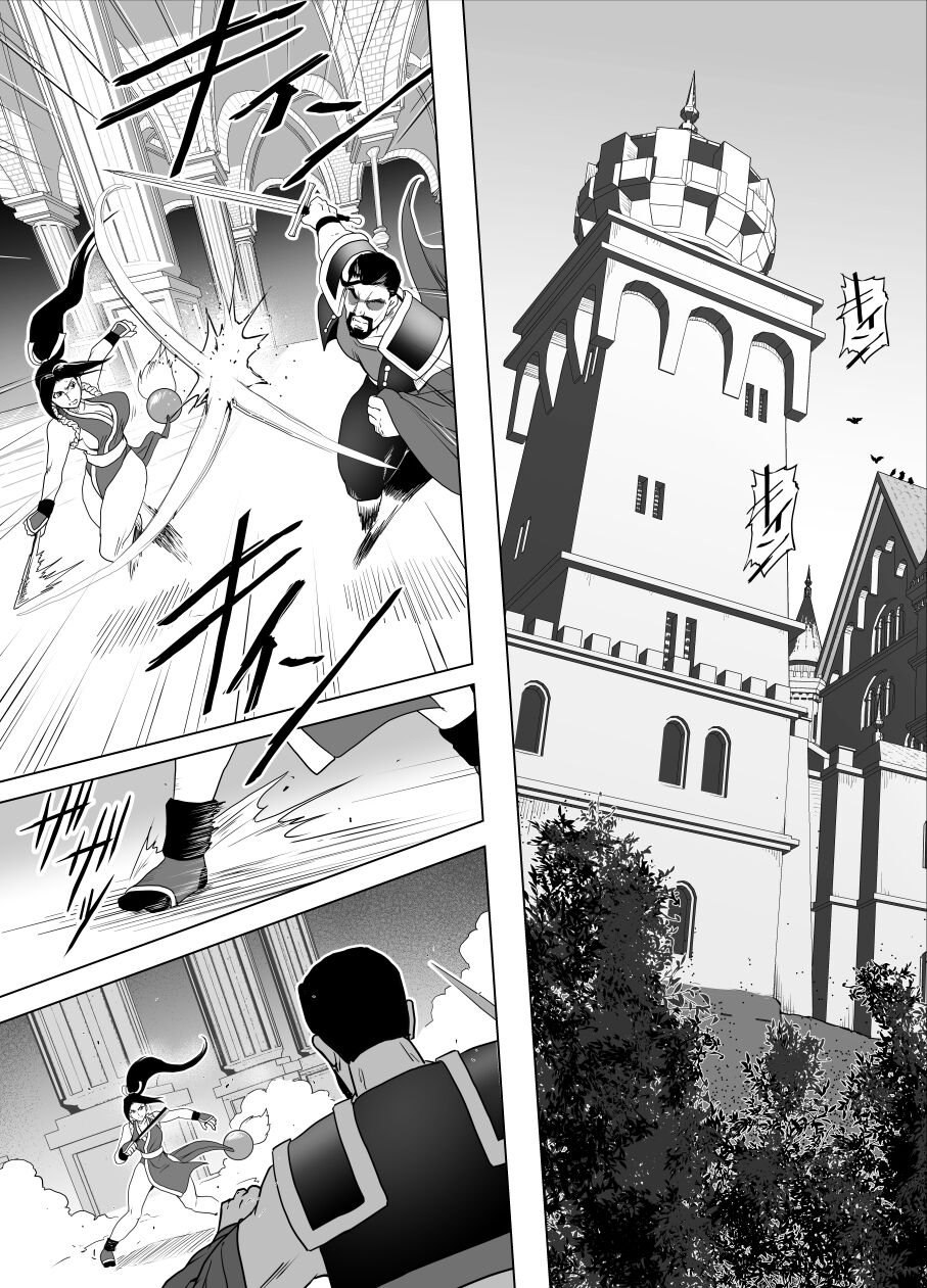 Haiki Shobun Shiranui Mai No.2 Add'l page 3 full