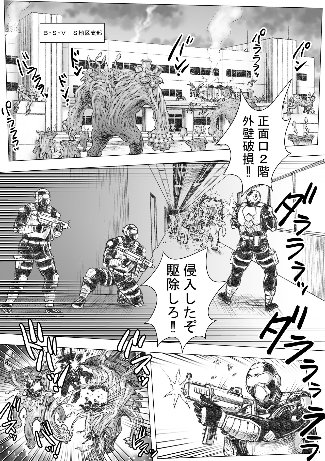 タケキノコノコノ page 2 full