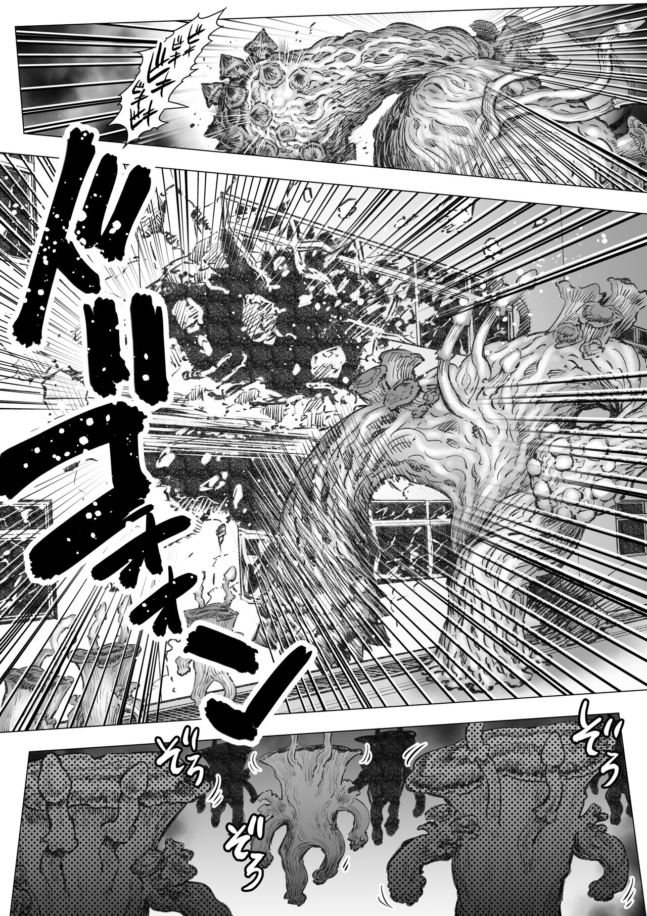 タケキノコノコノ page 4 full