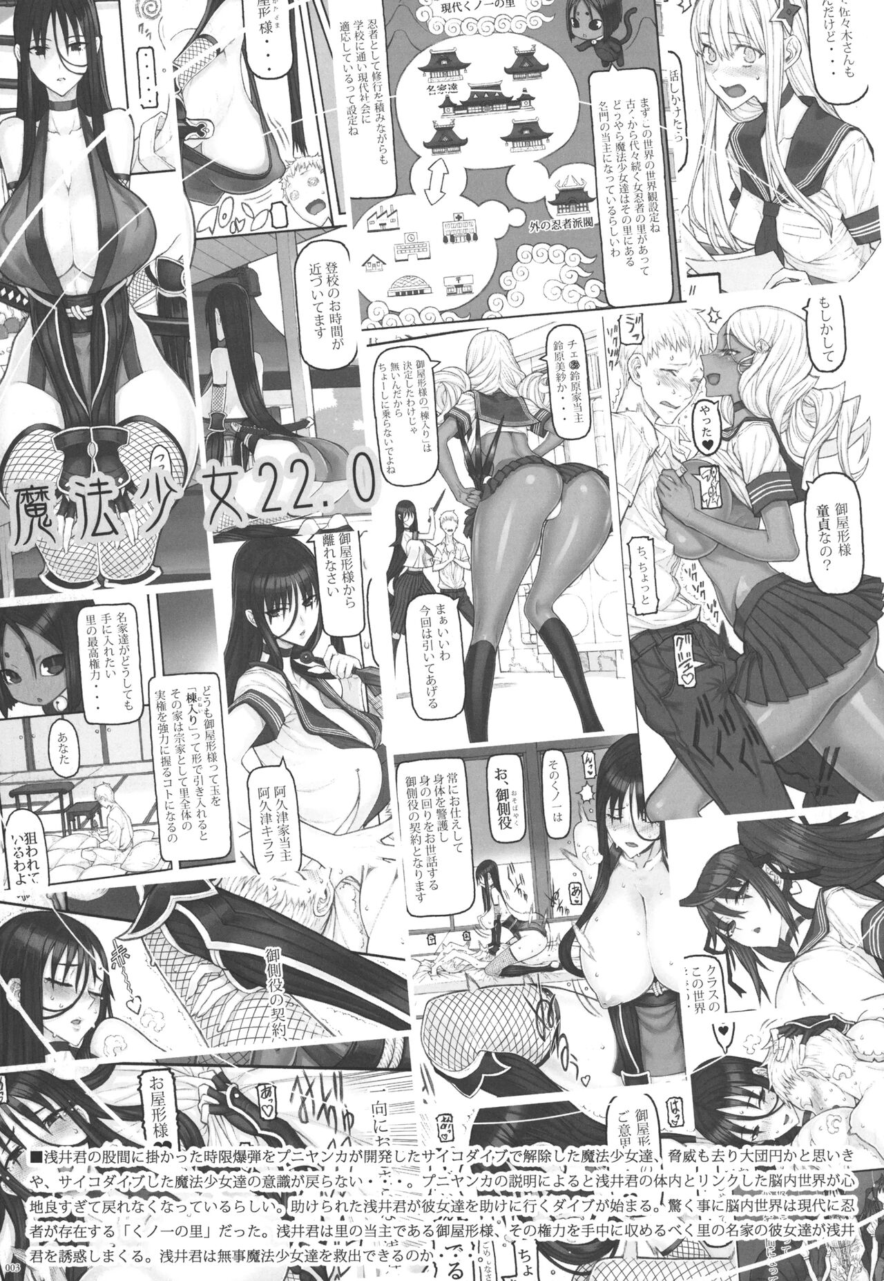 Mahou Shoujo 22.0 + C101 Kaijou Gentei Orihon | 마법소녀 22.0 + C101 회장 한정본 page 2 full