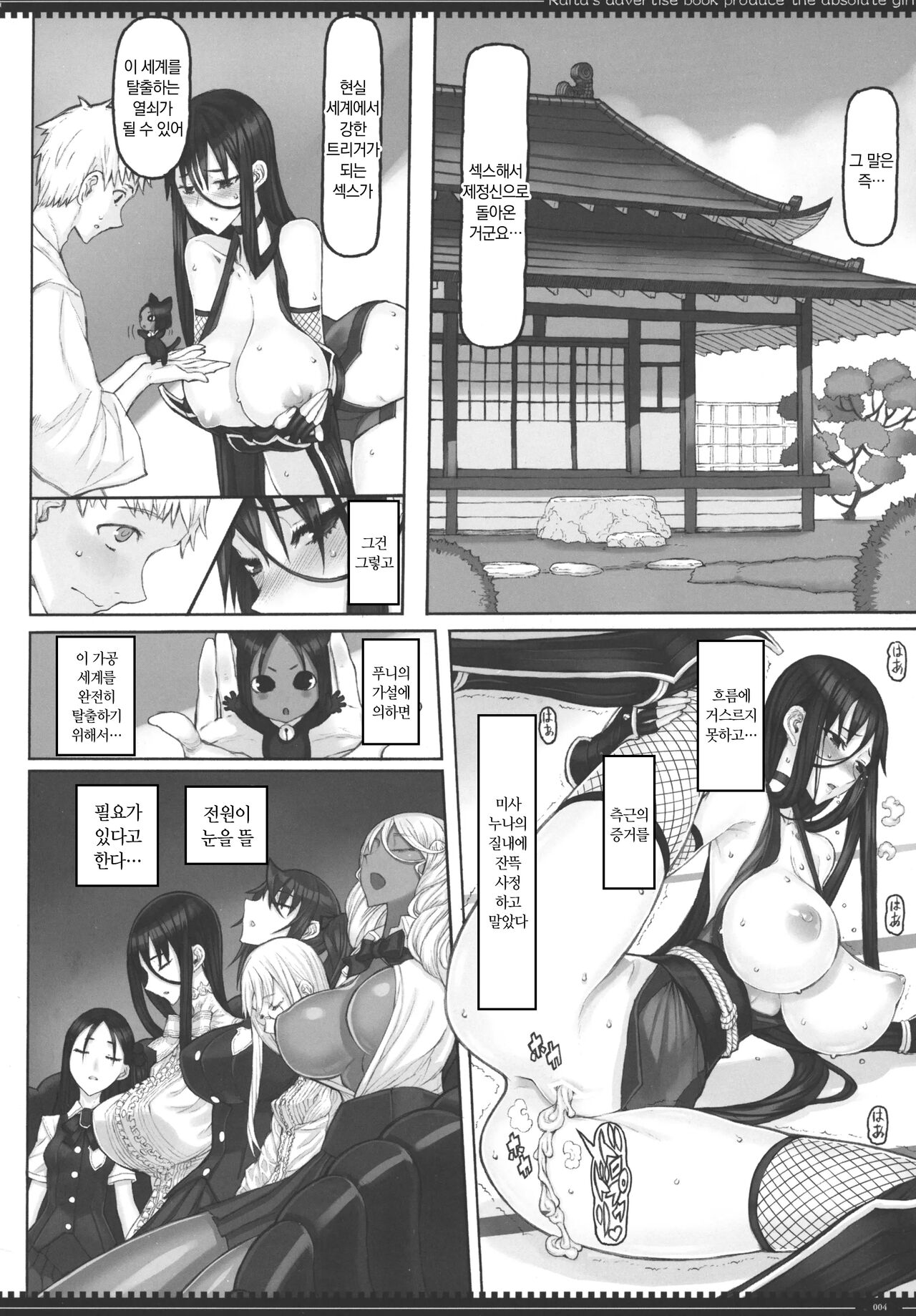 Mahou Shoujo 22.0 + C101 Kaijou Gentei Orihon | 마법소녀 22.0 + C101 회장 한정본 page 3 full
