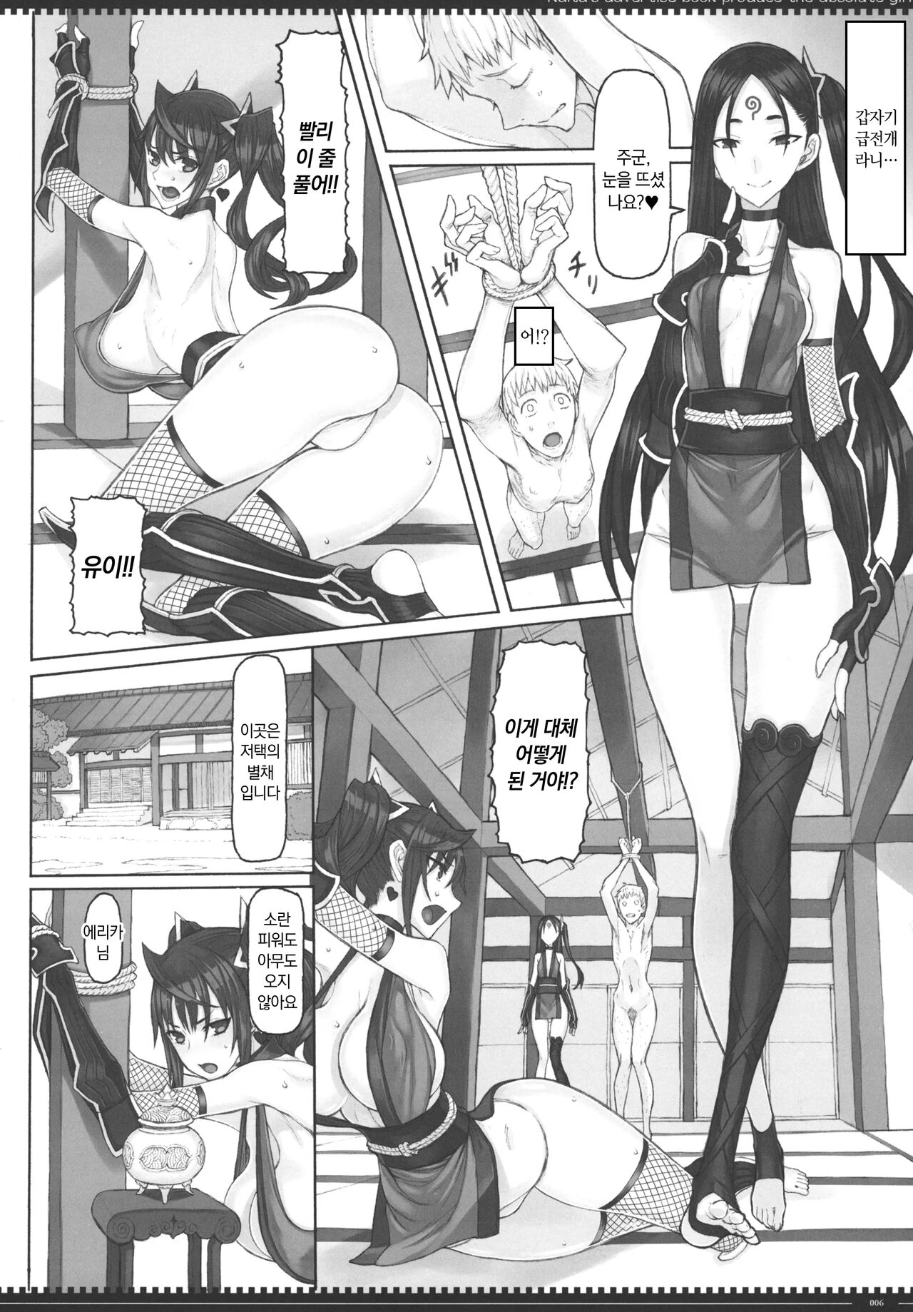 Mahou Shoujo 22.0 + C101 Kaijou Gentei Orihon | 마법소녀 22.0 + C101 회장 한정본 page 5 full