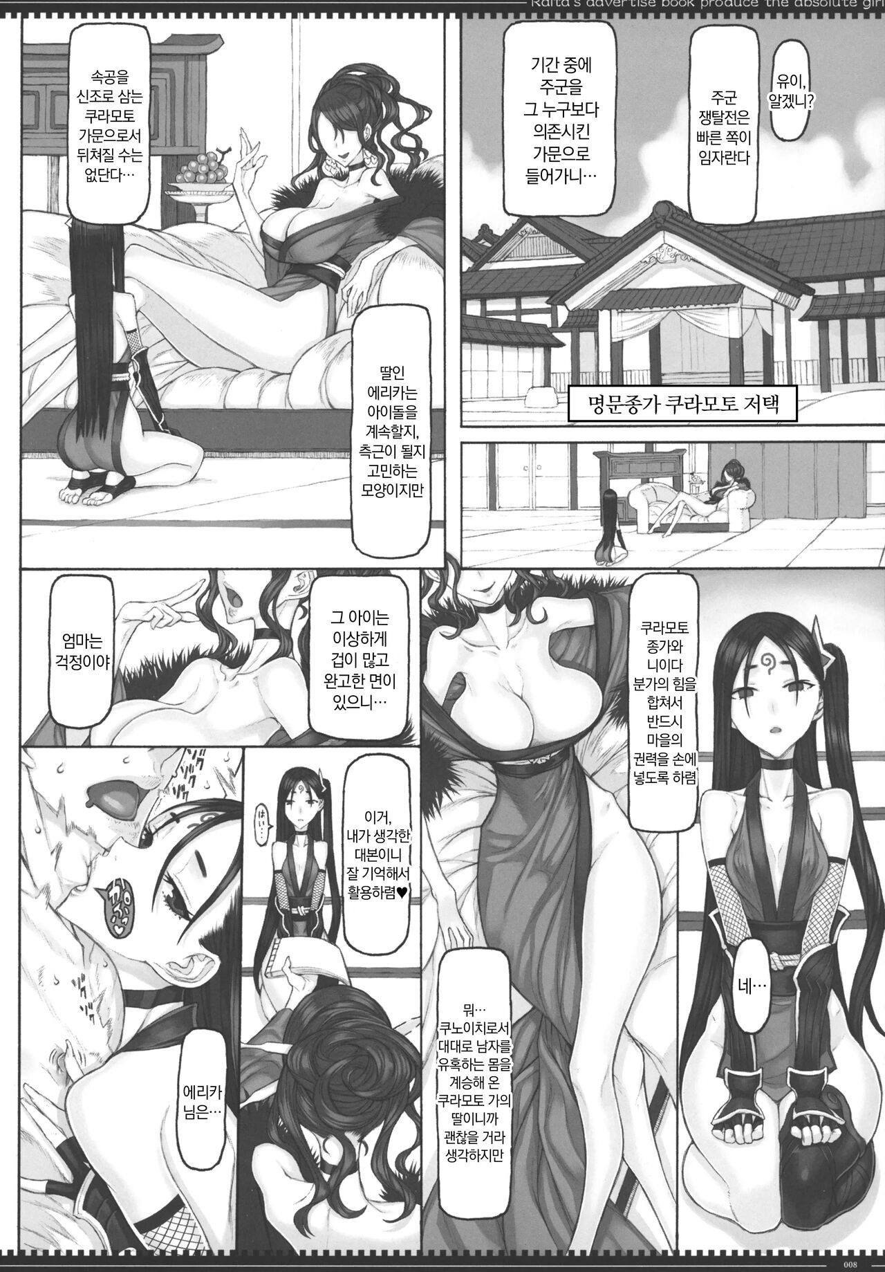 Mahou Shoujo 22.0 + C101 Kaijou Gentei Orihon | 마법소녀 22.0 + C101 회장 한정본 page 7 full