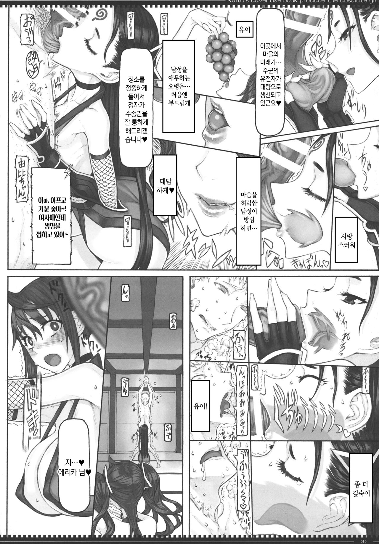 Mahou Shoujo 22.0 + C101 Kaijou Gentei Orihon | 마법소녀 22.0 + C101 회장 한정본 page 9 full