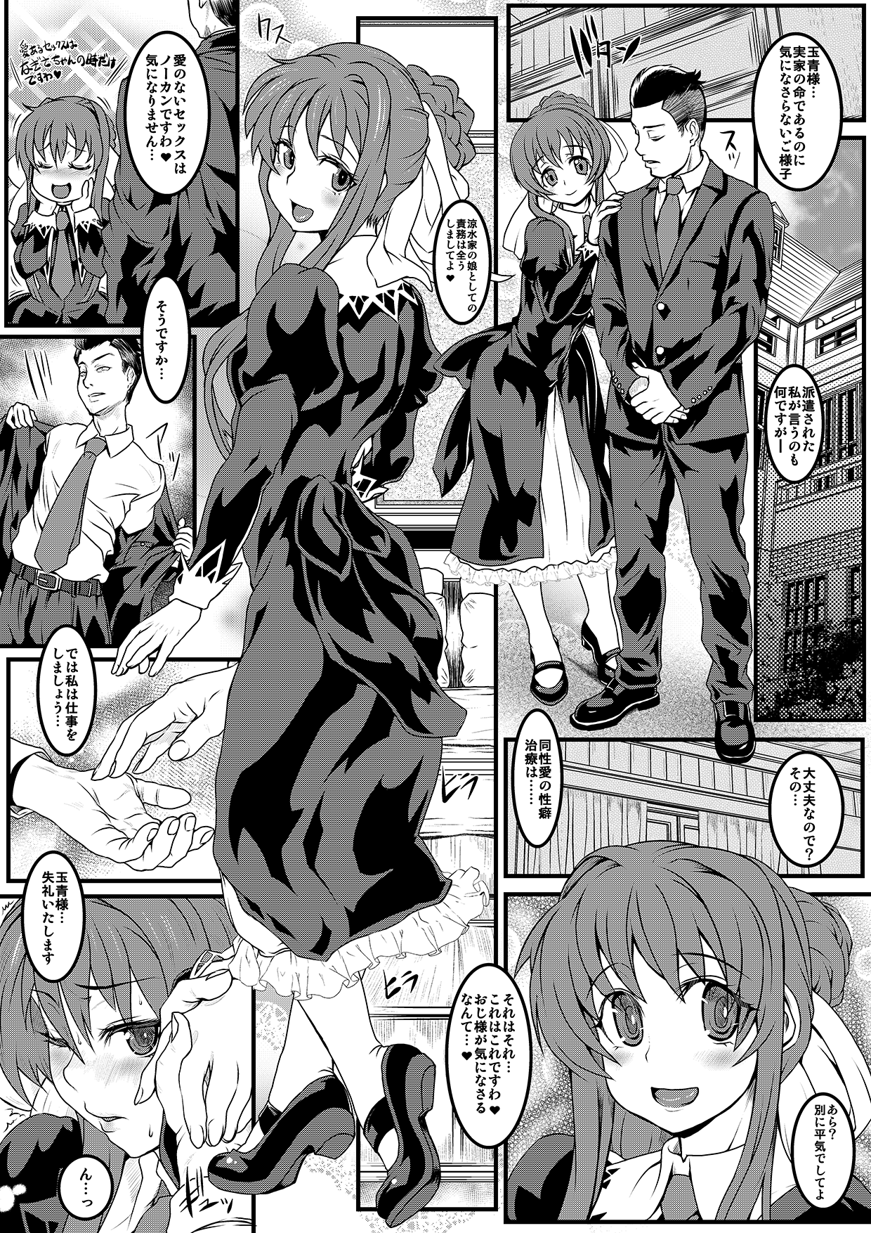 Request Iraihin. page 1 full