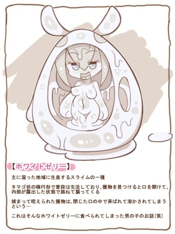 Mamono Musume Series "White Jelly" cover