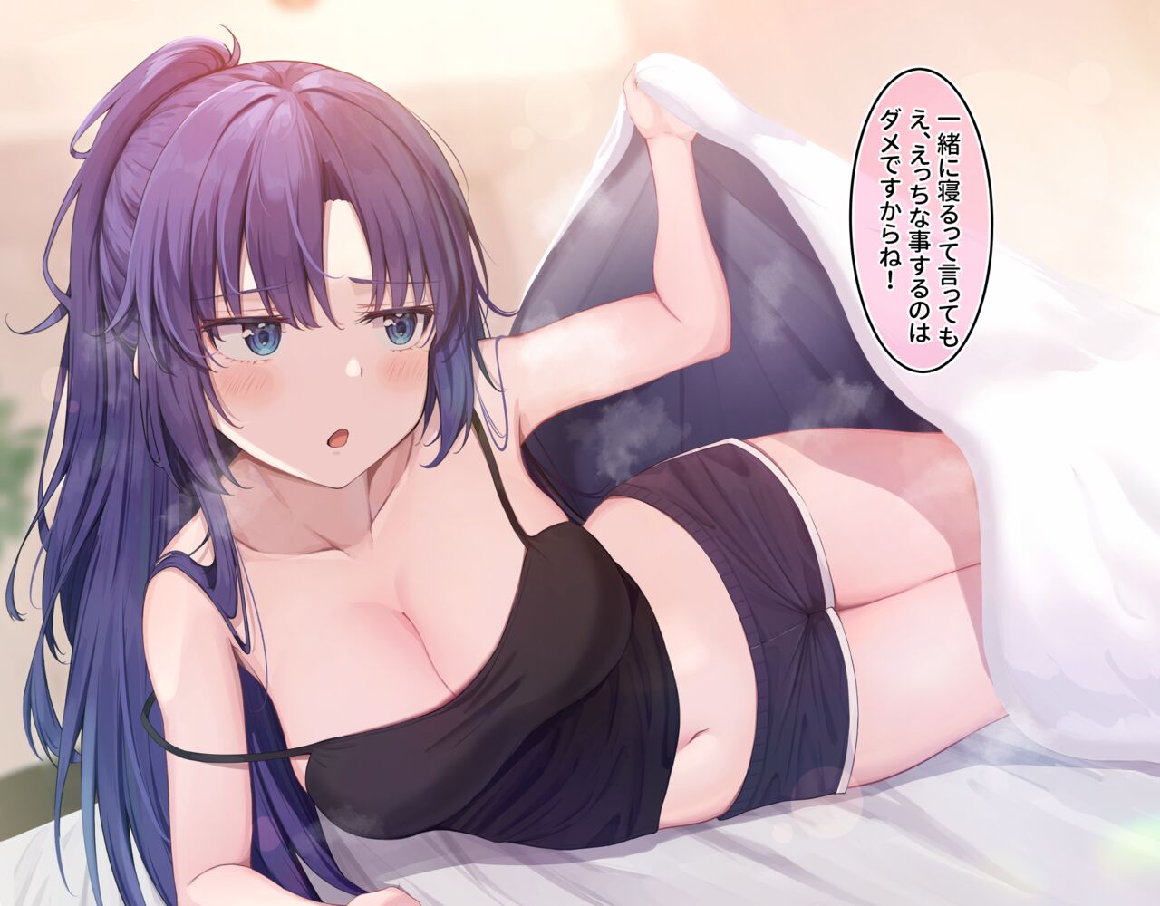 この後めちゃくちゃユウカと… page 2 full