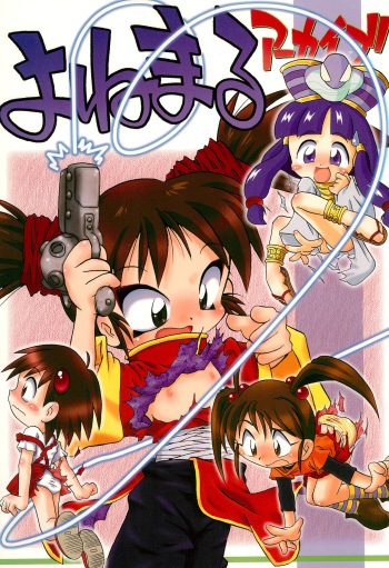 Yonemaru Archive cover