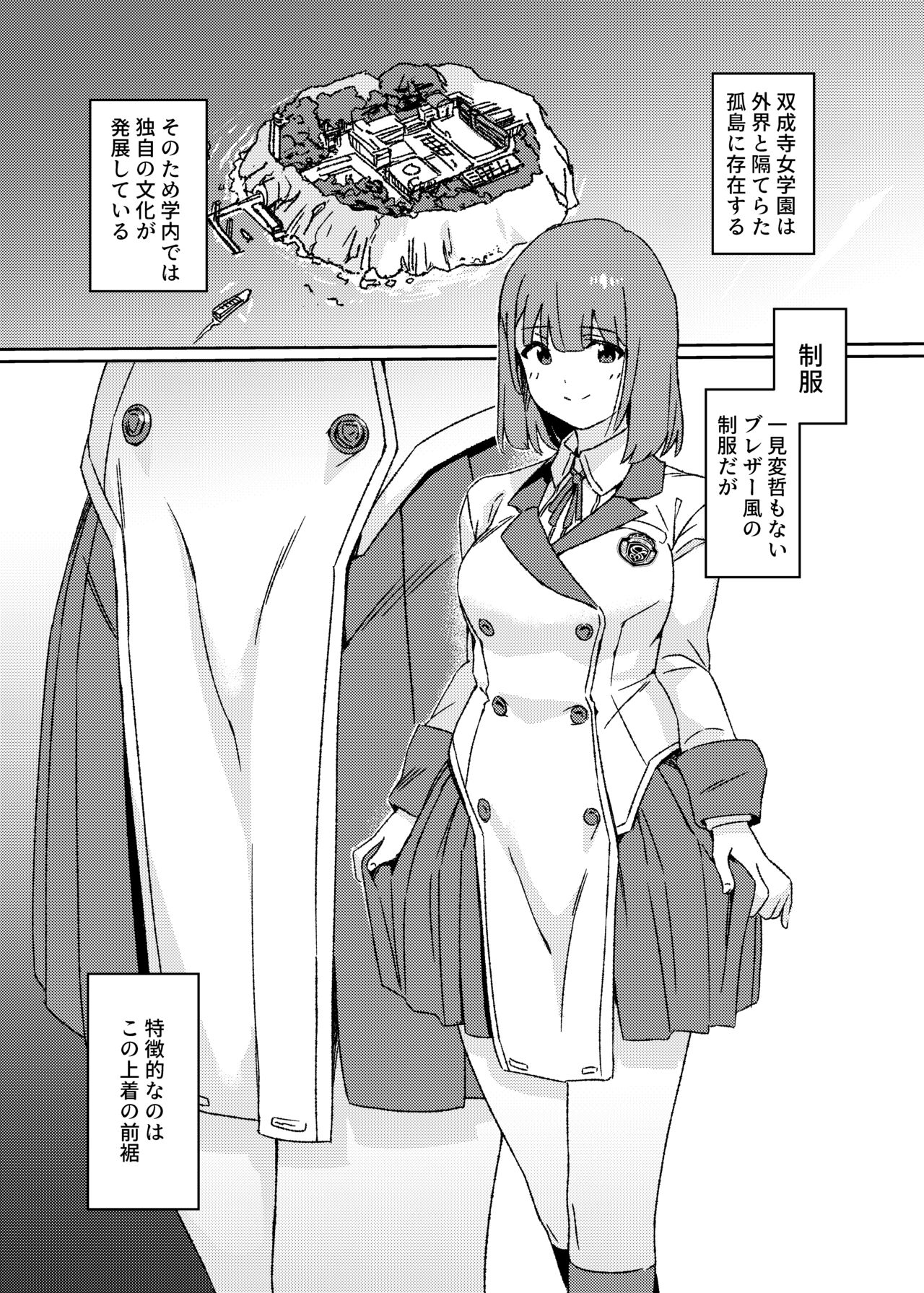 Futanari Jijo Gakuen Gakunai Report page 4 full
