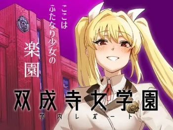 Futanari Jijo Gakuen Gakunai Report cover