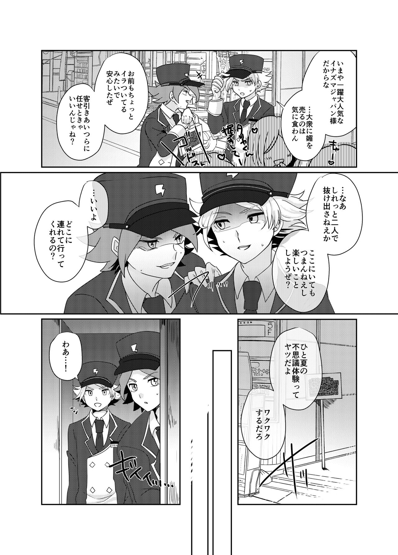 BurnGazel NaguSuzu Tanpen Eromanga 3-bon Tate page 3 full