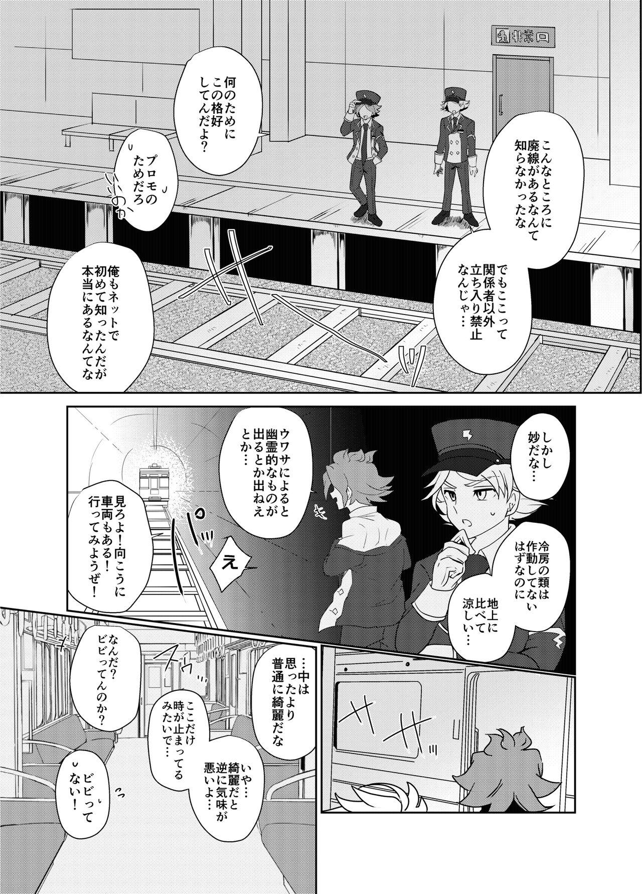 BurnGazel NaguSuzu Tanpen Eromanga 3-bon Tate page 4 full