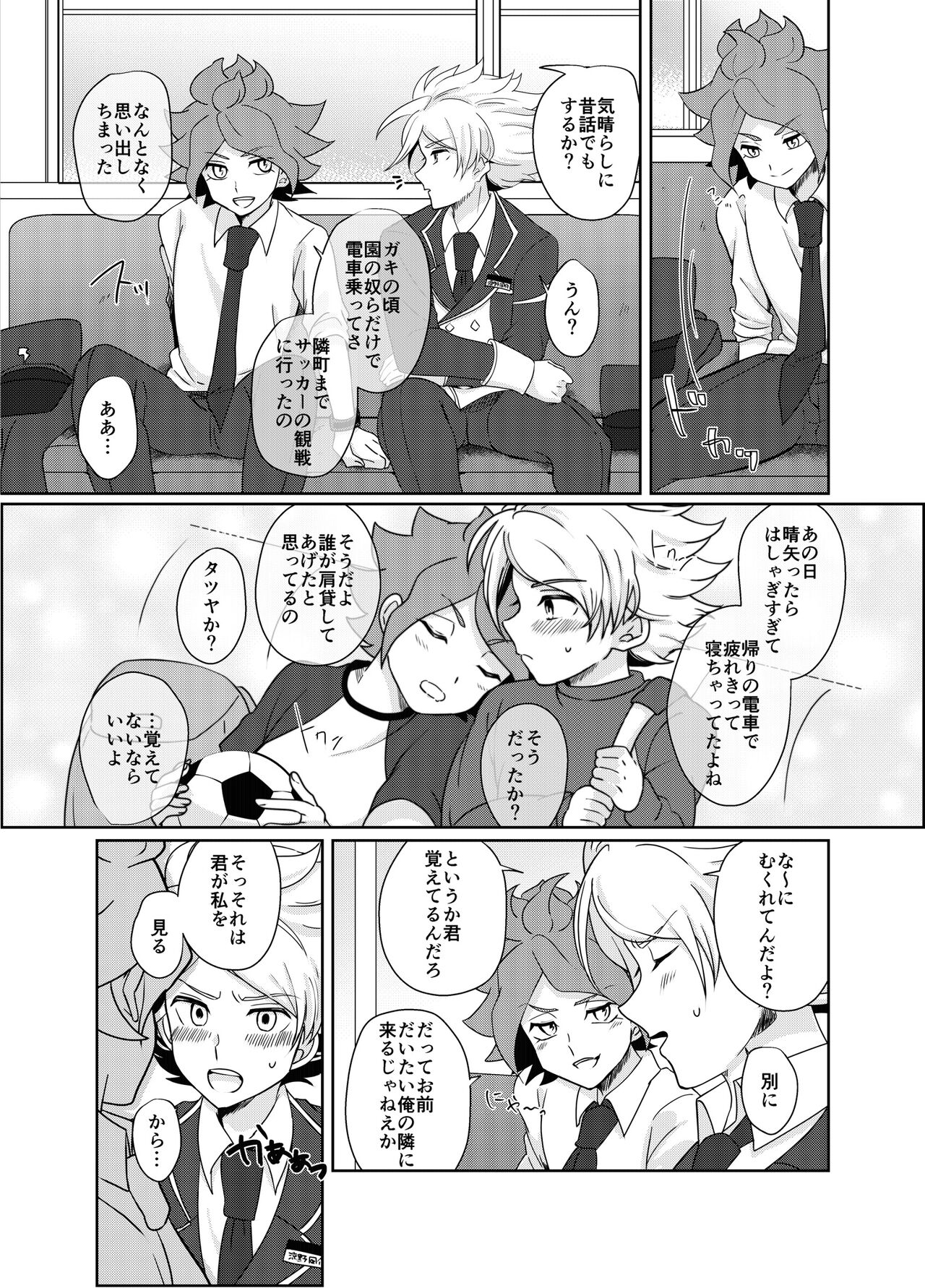 BurnGazel NaguSuzu Tanpen Eromanga 3-bon Tate page 5 full
