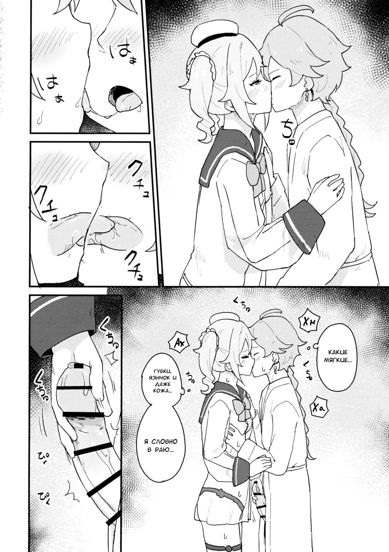Seiyoku no Tsuyoi Barbara Hon | История о сильном либидо Барбары page 5 full