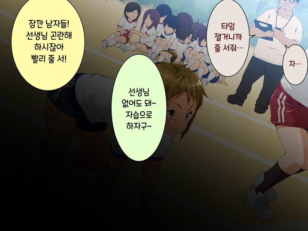 시간정지 표적은 당연히 오토코노코♂ Jikan Teishi! Nerau wa Mochiron Otokonoko page 2 full
