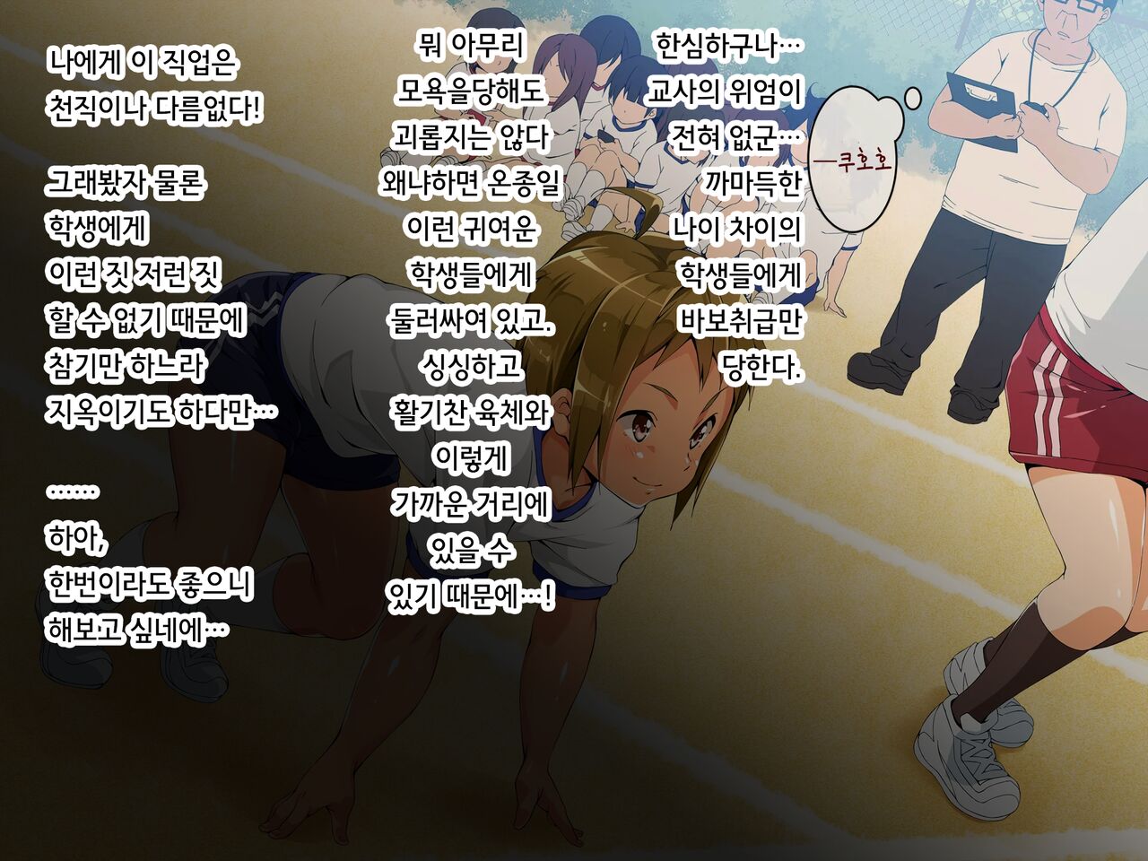 시간정지 표적은 당연히 오토코노코♂ Jikan Teishi! Nerau wa Mochiron Otokonoko page 3 full