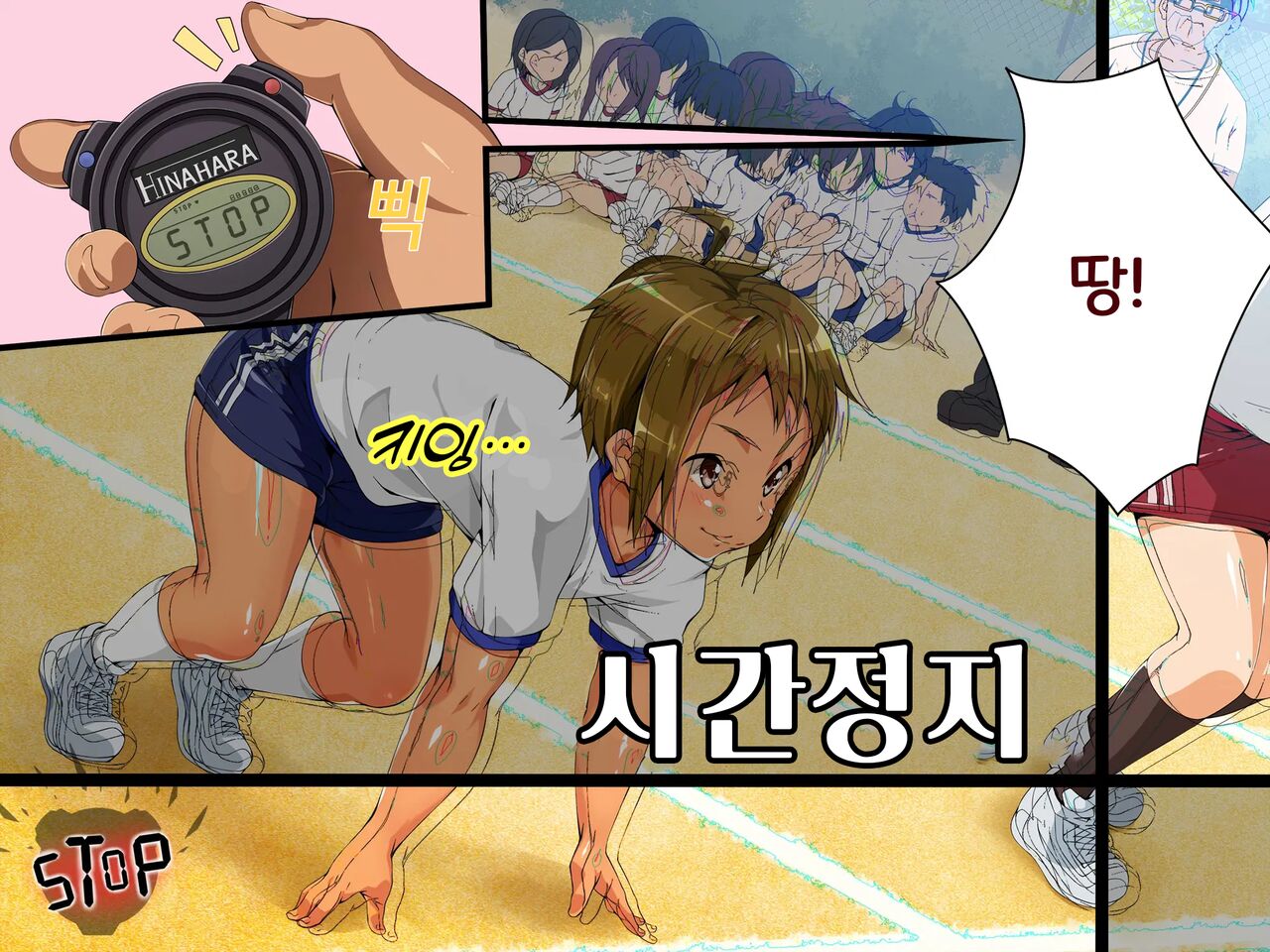 시간정지 표적은 당연히 오토코노코♂ Jikan Teishi! Nerau wa Mochiron Otokonoko page 6 full