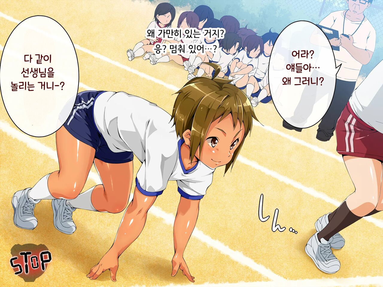 시간정지 표적은 당연히 오토코노코♂ Jikan Teishi! Nerau wa Mochiron Otokonoko page 7 full