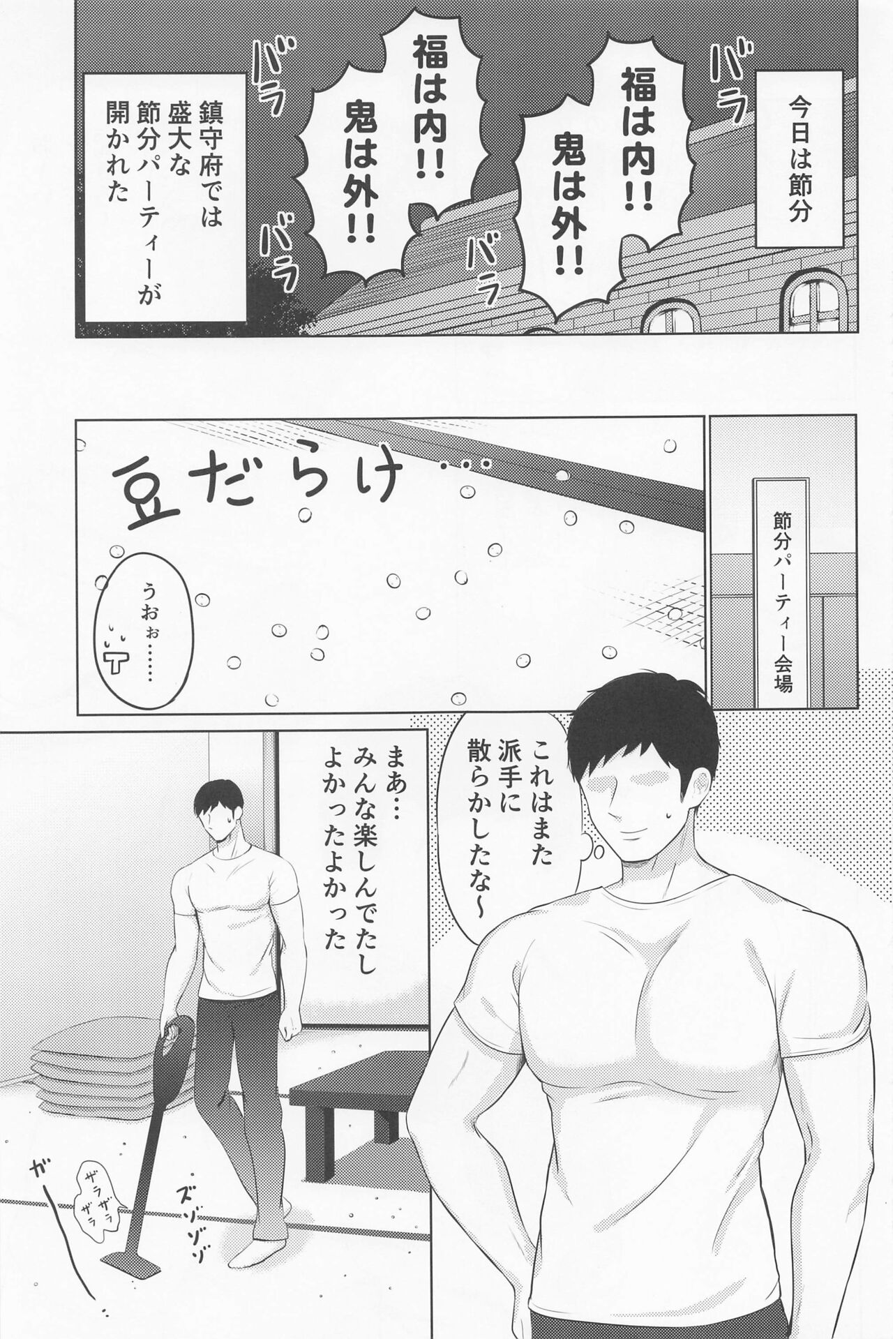 Oni Ranger no Amai Yuuwaku page 2 full