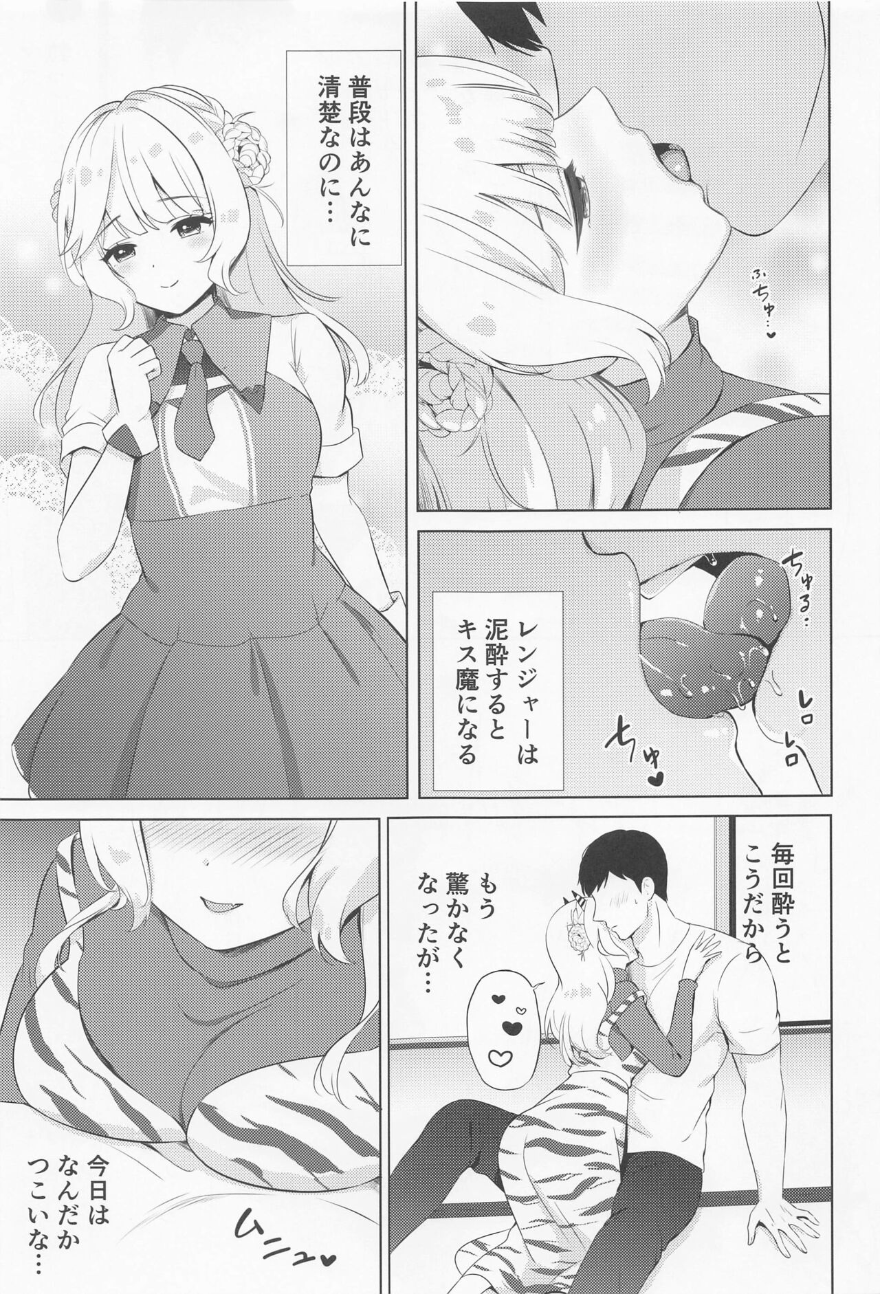 Oni Ranger no Amai Yuuwaku page 4 full