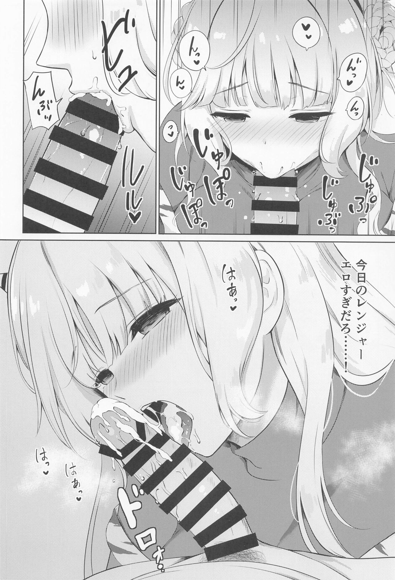 Oni Ranger no Amai Yuuwaku page 7 full