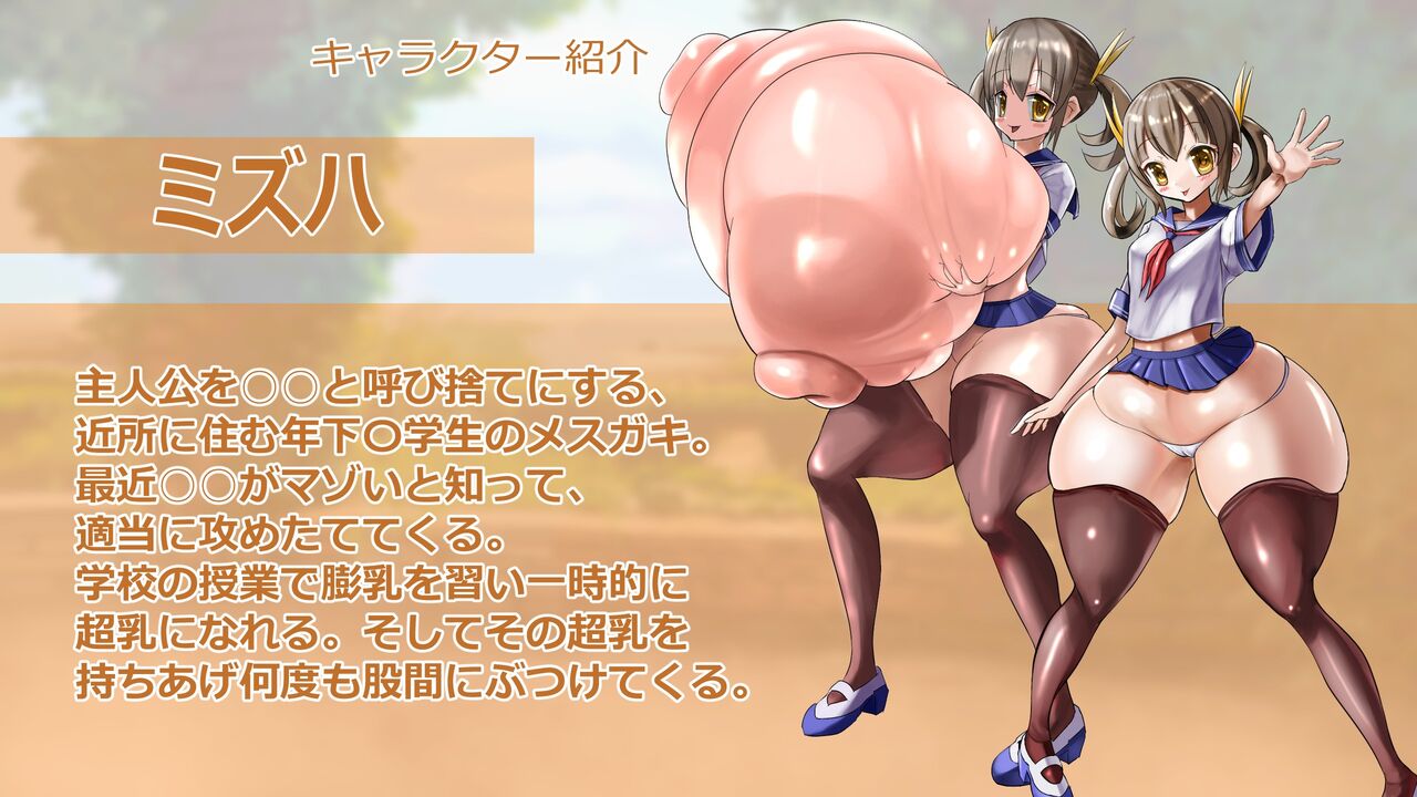 Rori chō chichi ni paizuri de ippōteki ni shiboritsukusareru hanashi page 2 full