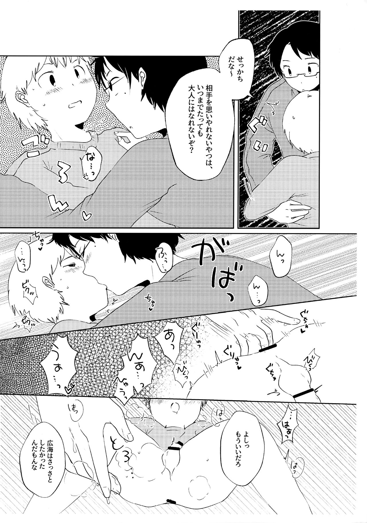 Take Free! page 4 full