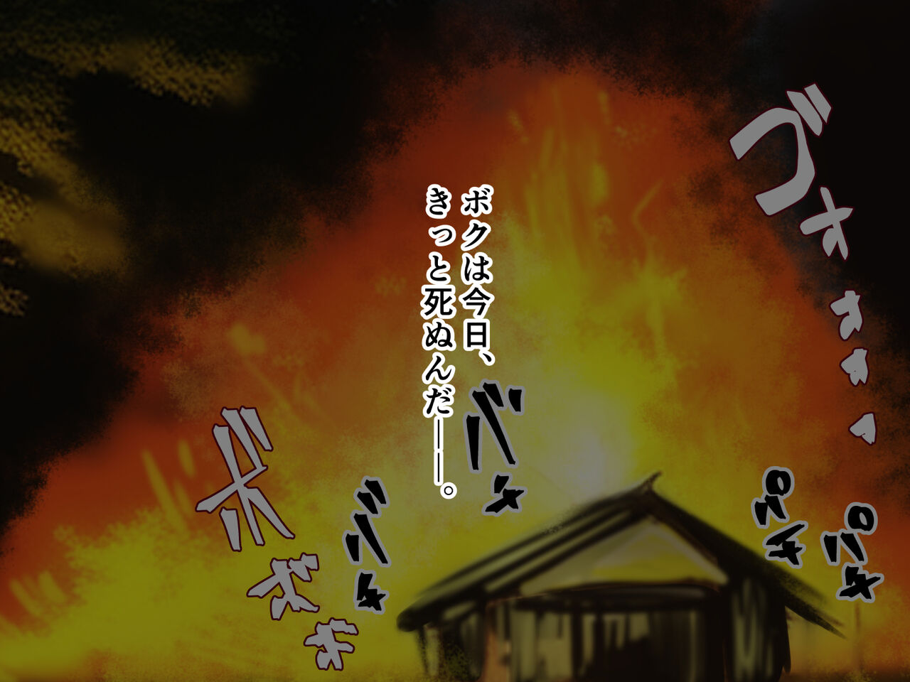 Tengu no Onee-chan #1 page 3 full
