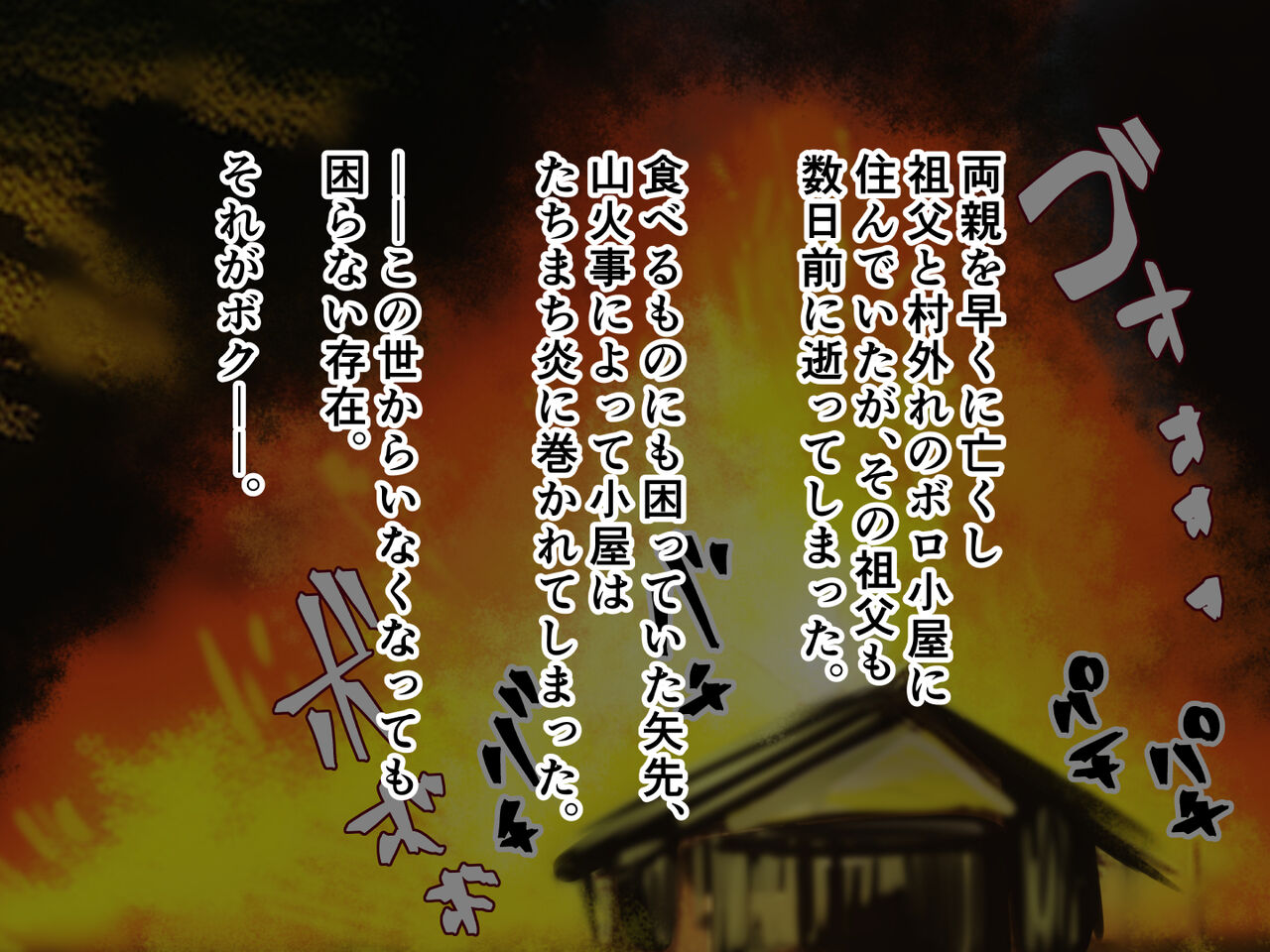 Tengu no Onee-chan #1 page 4 full