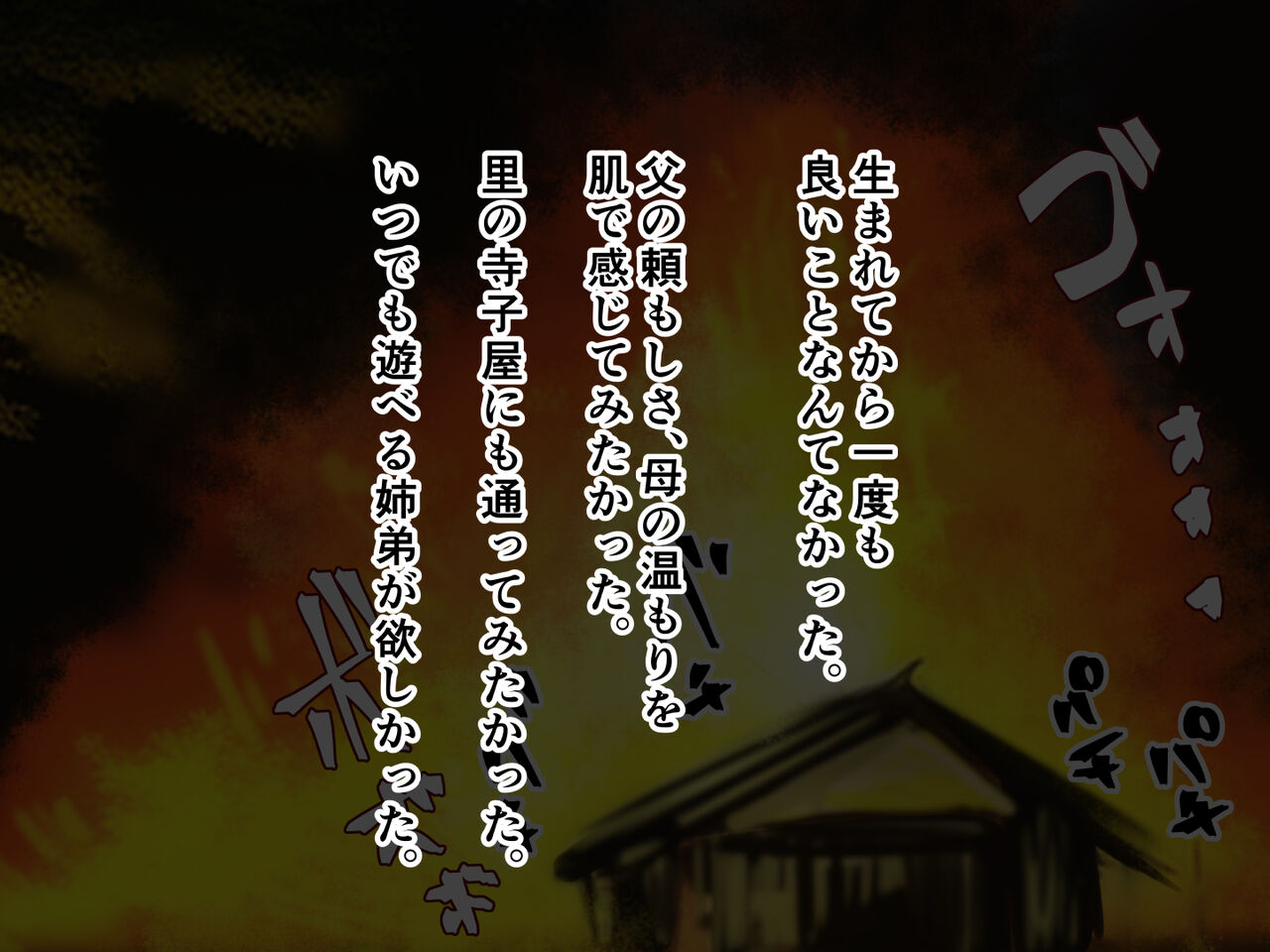 Tengu no Onee-chan #1 page 5 full