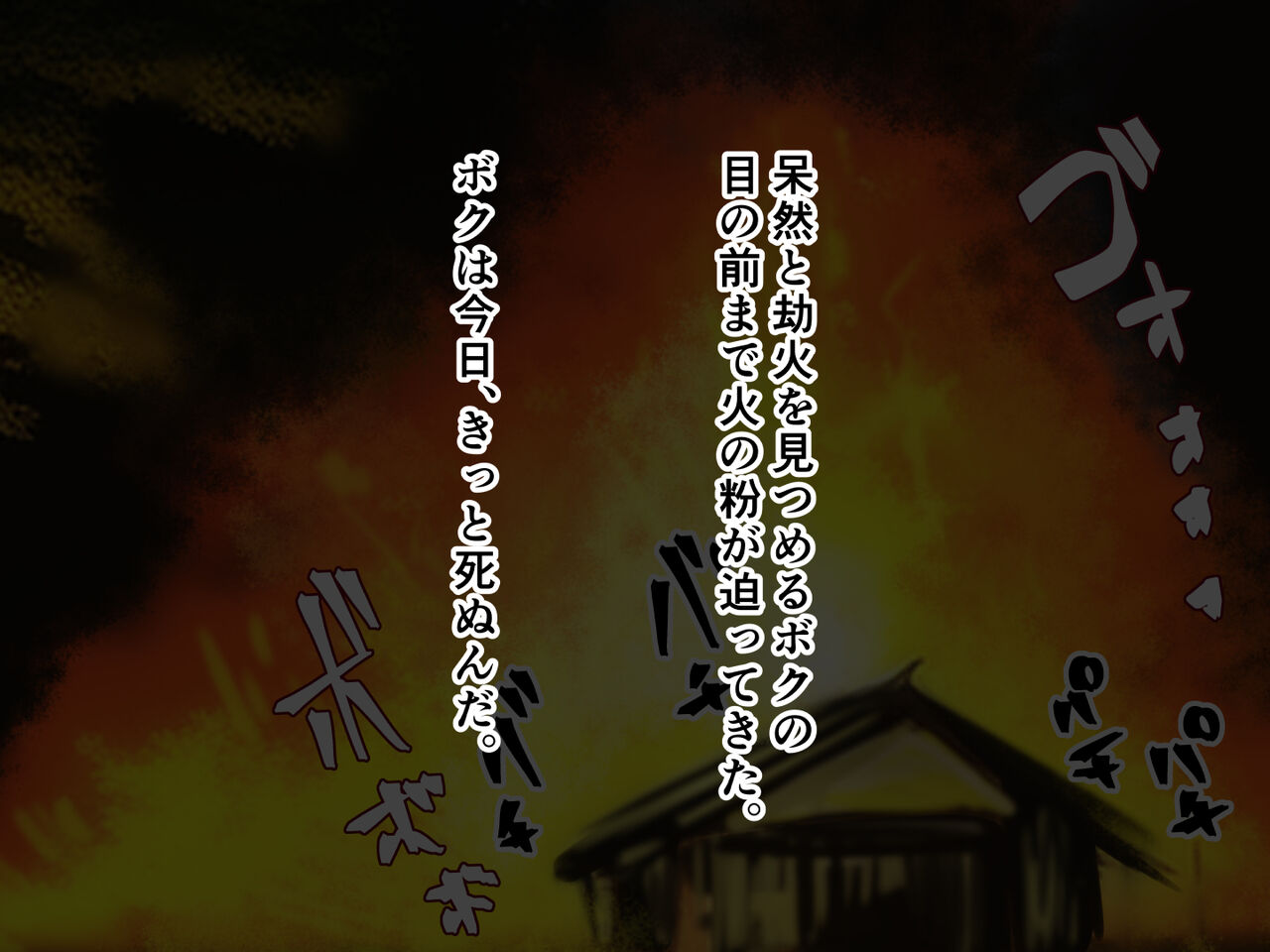 Tengu no Onee-chan #1 page 6 full