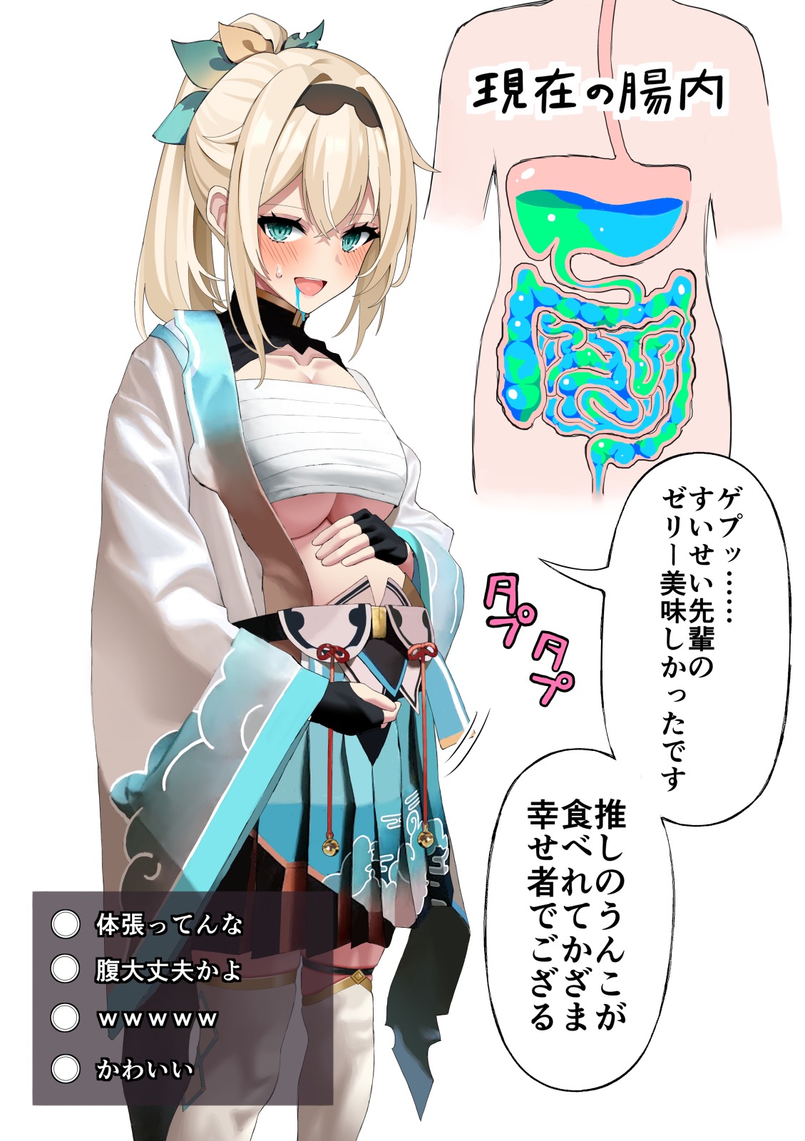Kazama Iroha &amp; Hoshimachi Suisei Haisetsu Jelly page 4 full