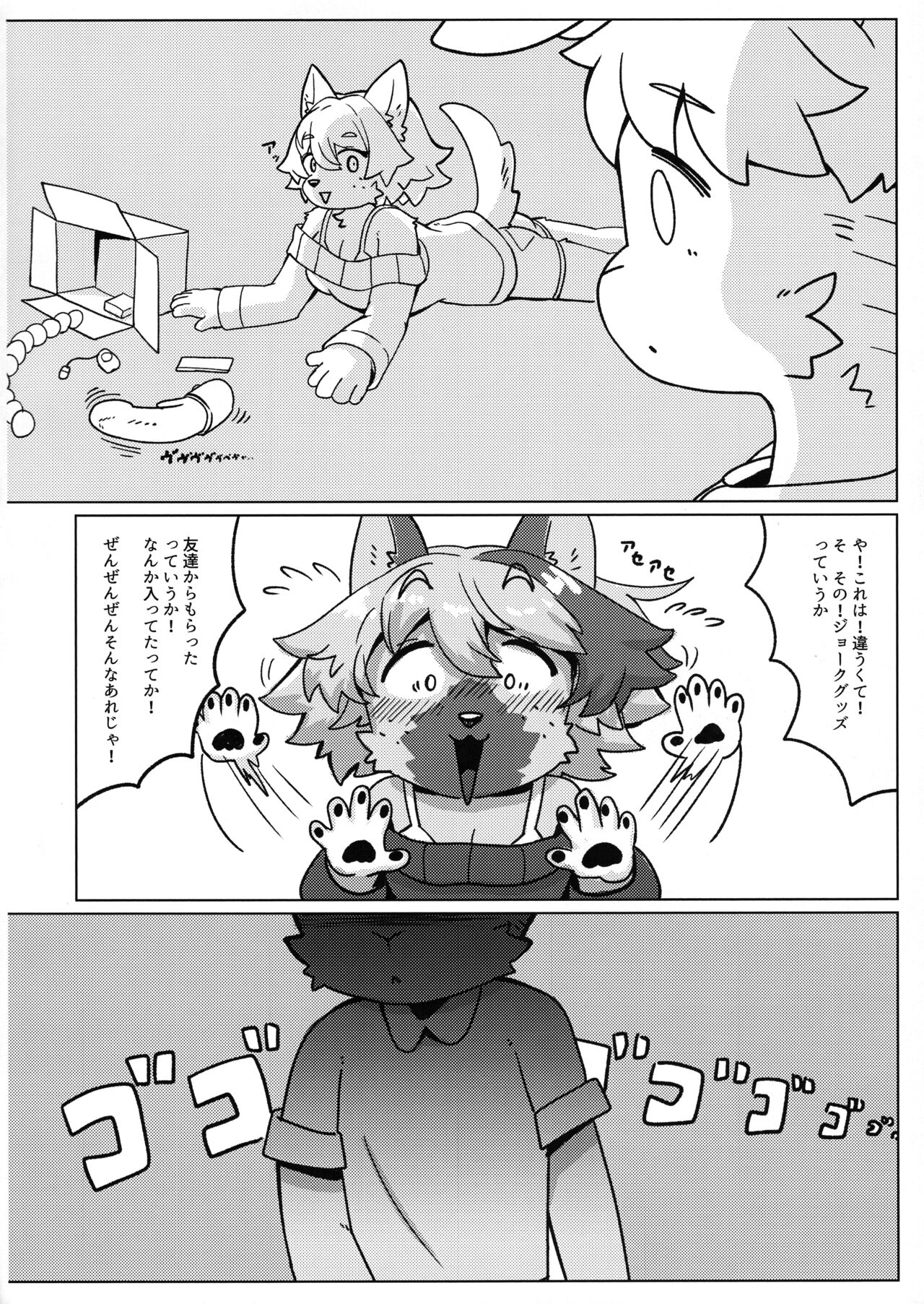 Tonari ni Koshitekita mono desu ga page 8 full