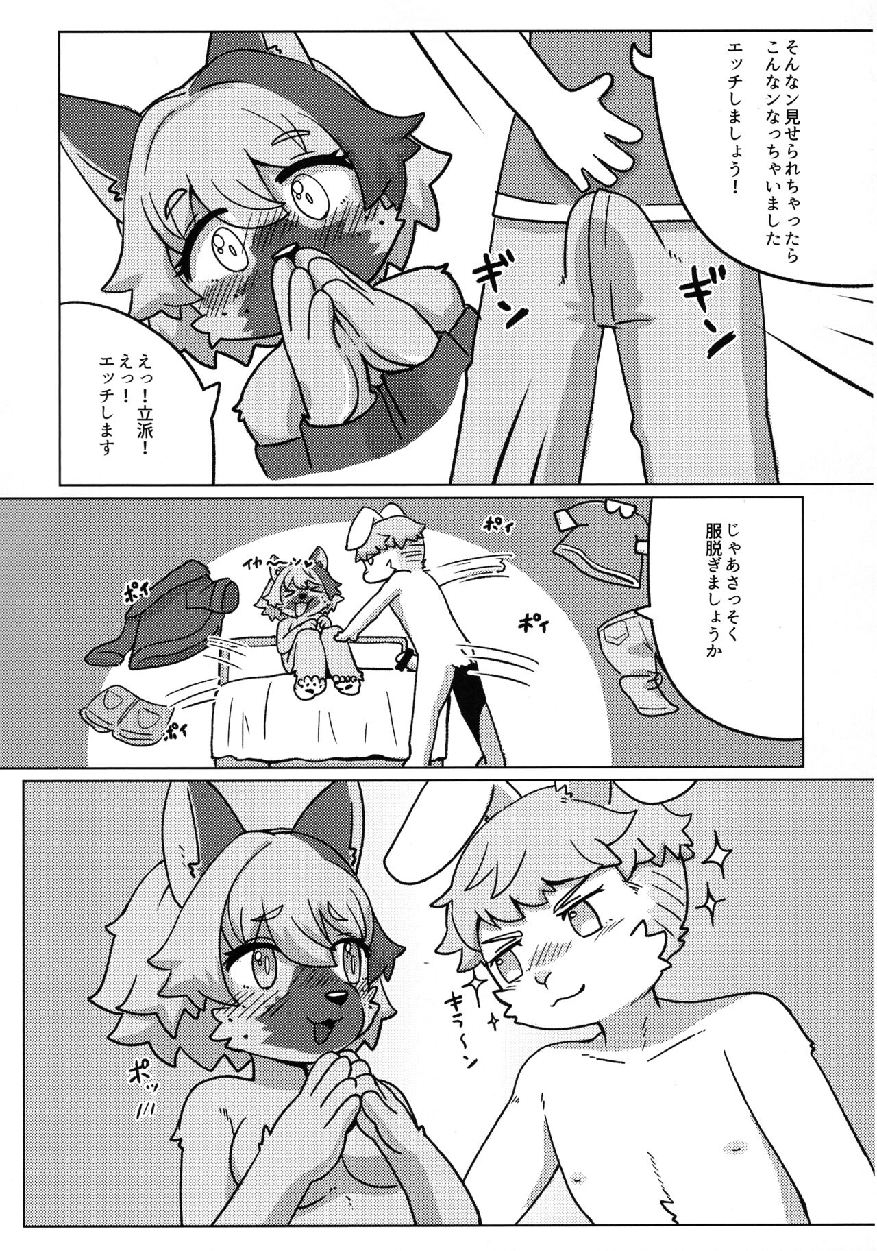 Tonari ni Koshitekita mono desu ga page 9 full