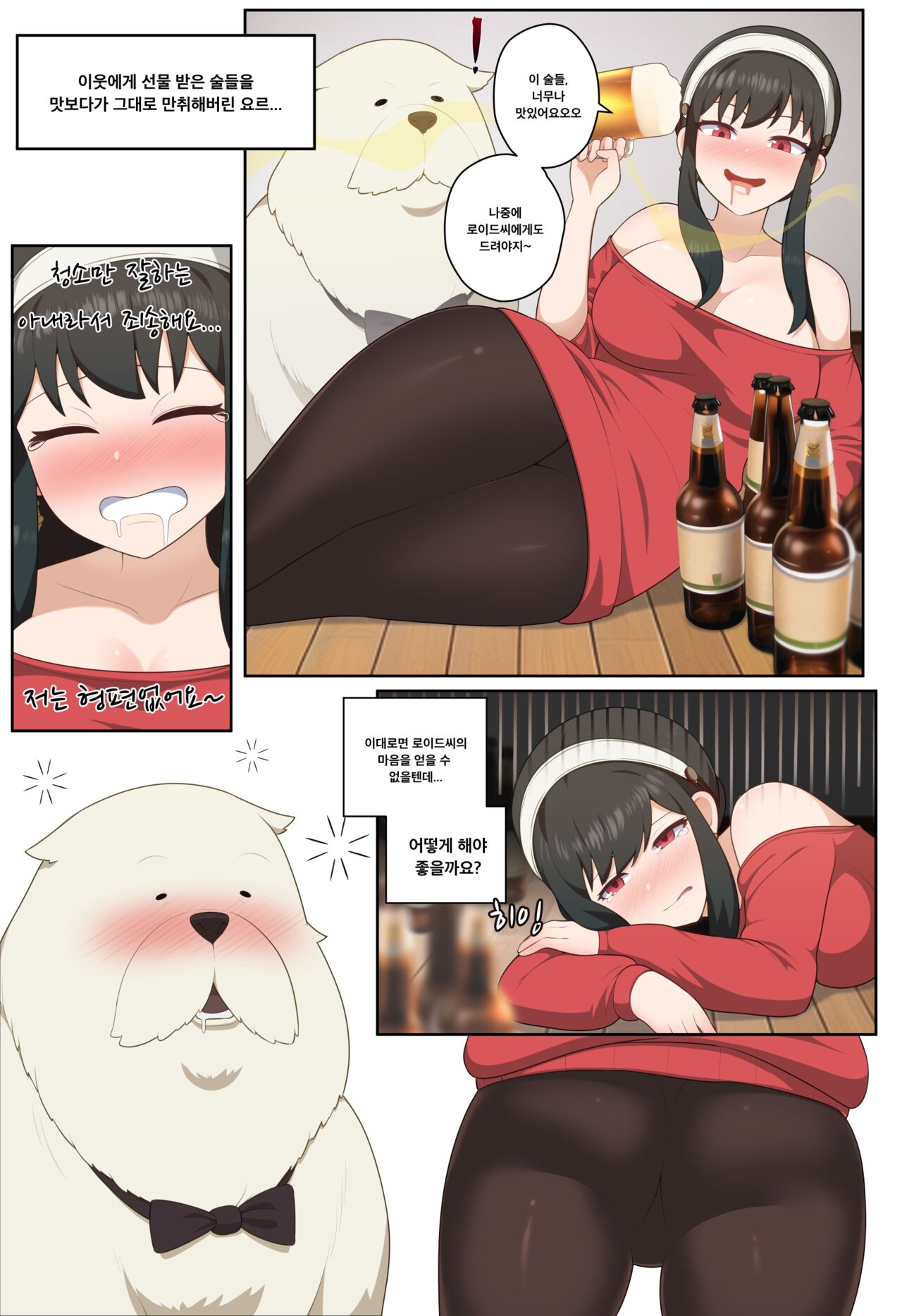 Yor x Bond page 6 full