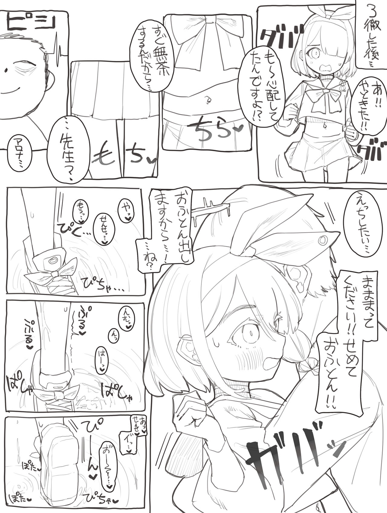 菌糸 page 10 full