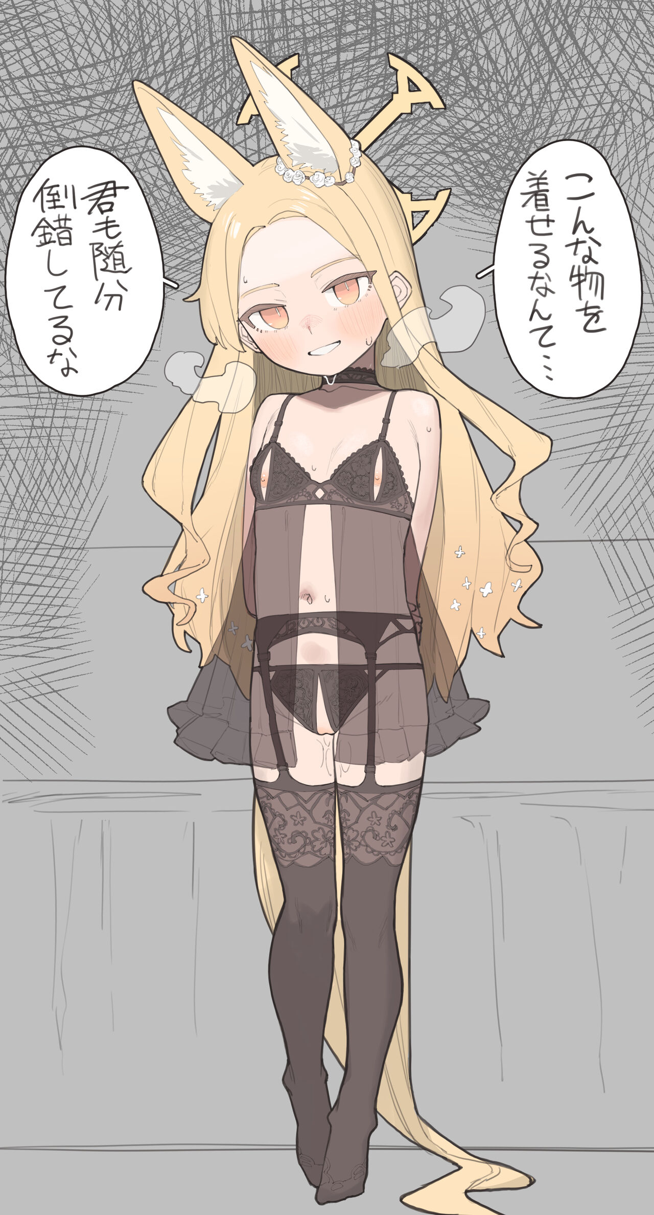 菌糸 page 7 full